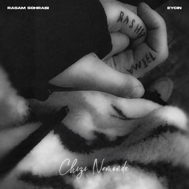 Релиз Chizi Namonde