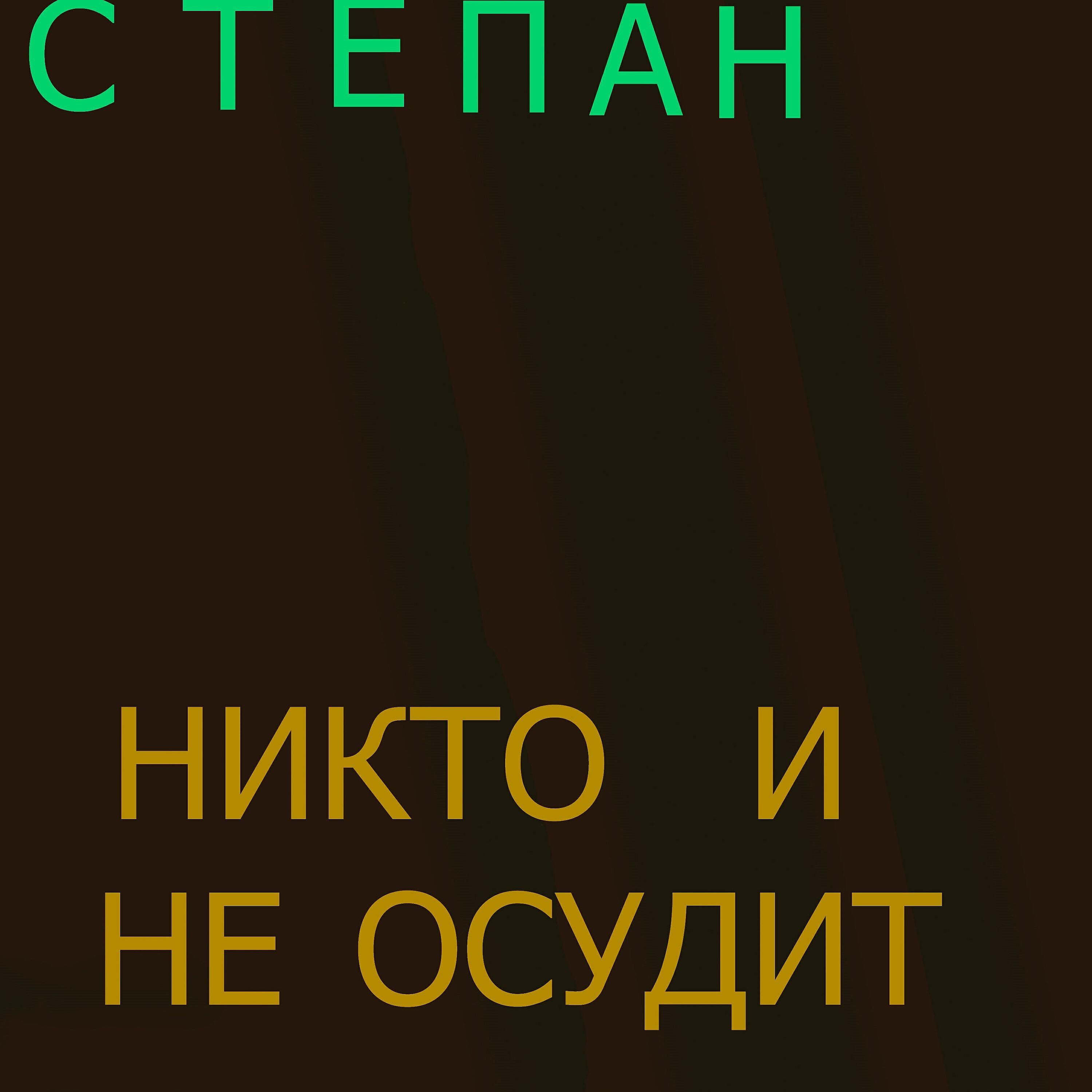 Обложка артиста