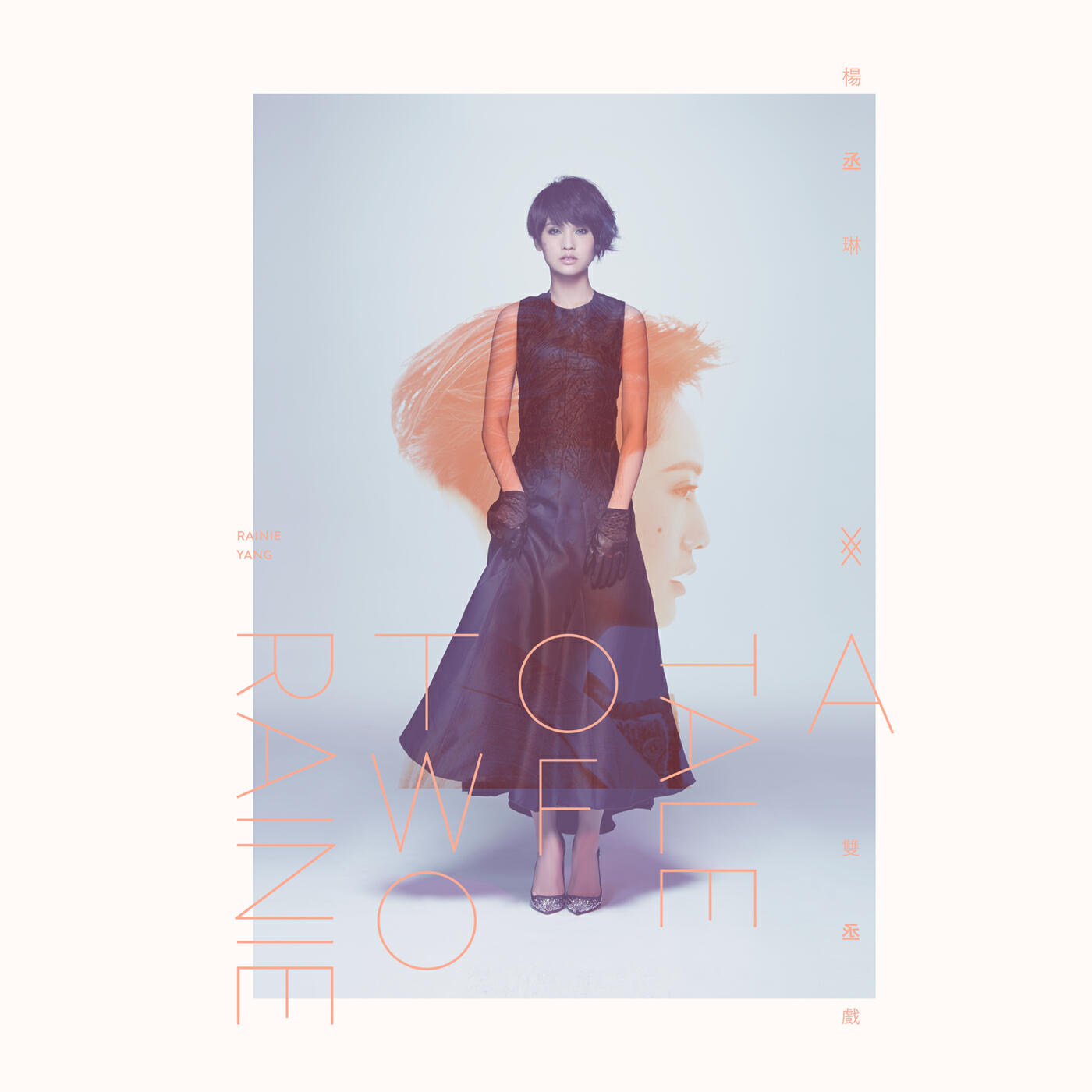 Релиз Shuang Cheng Xi