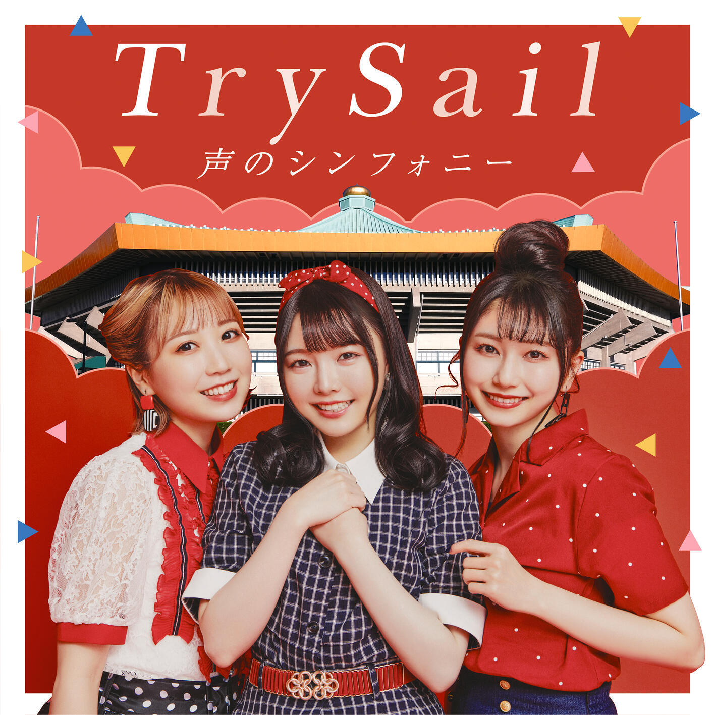 Релиз 声のシンフォニー