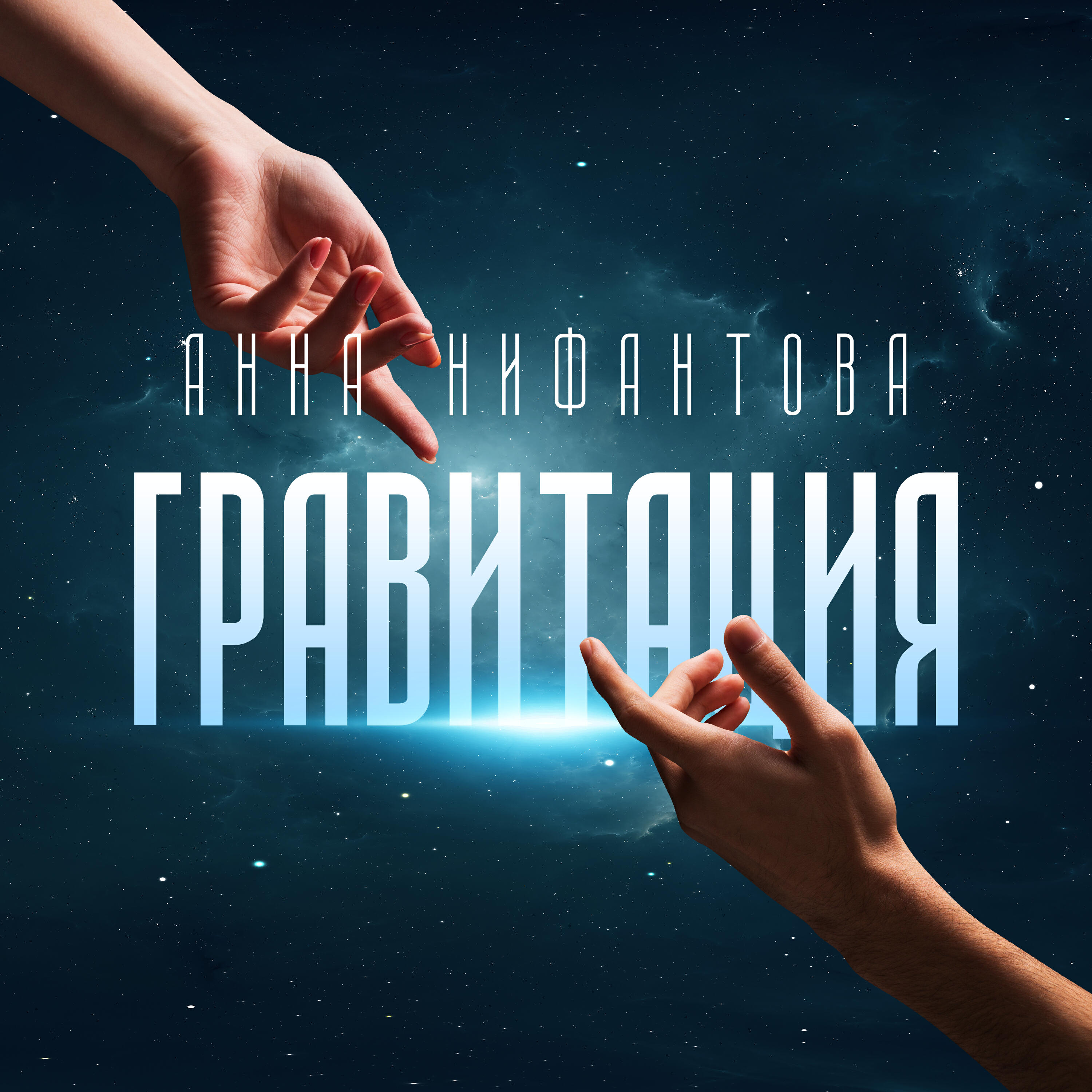 Обложка артиста