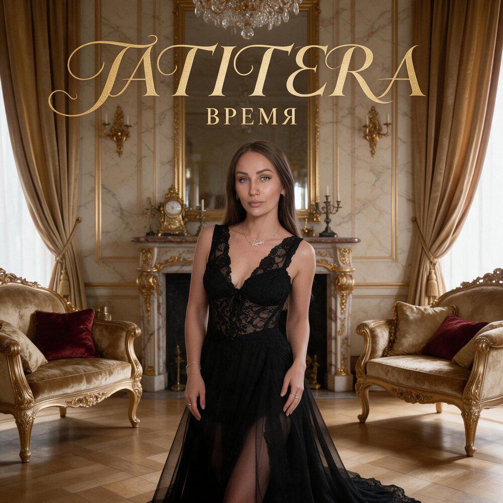 Релиз Время