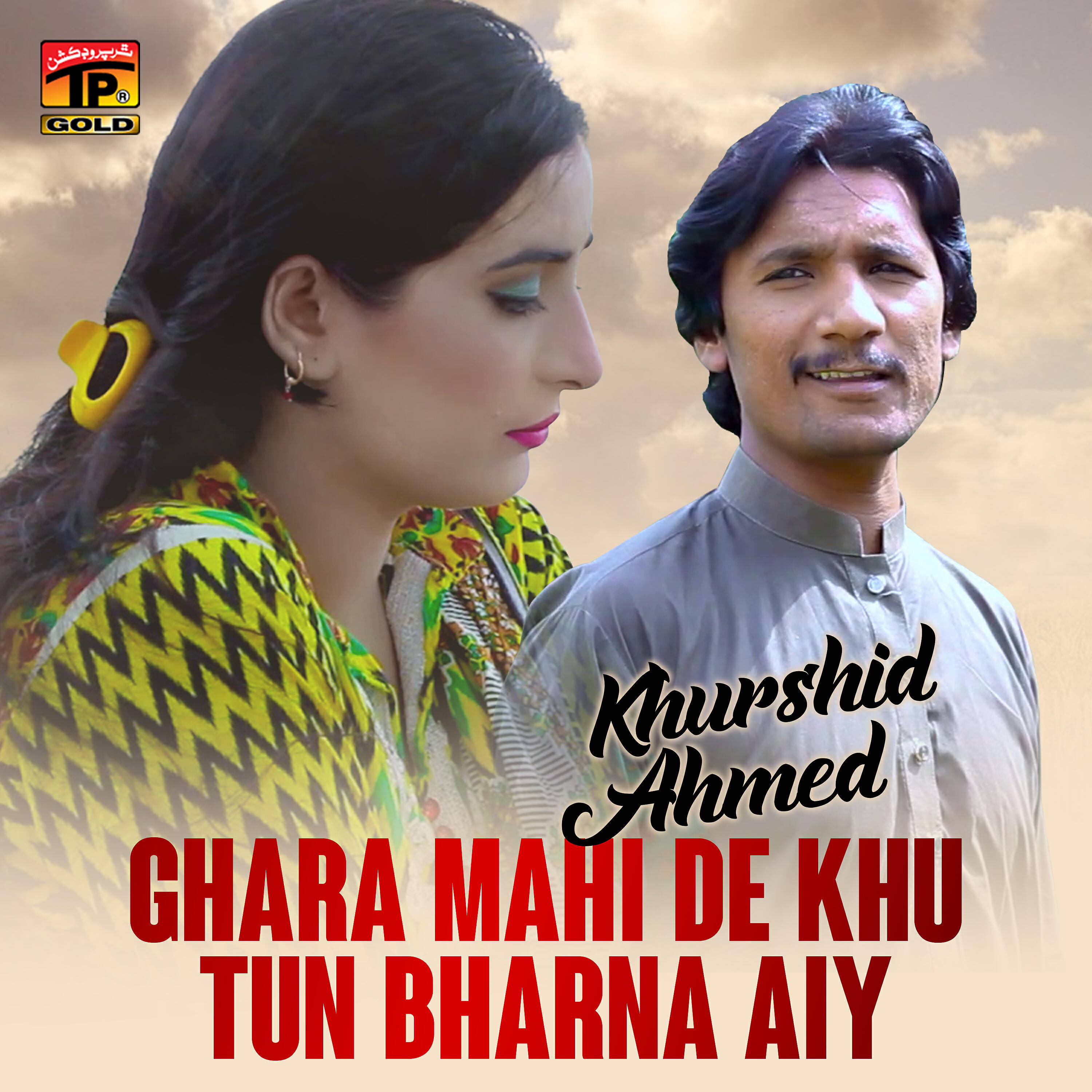 Khurshid Ahmed