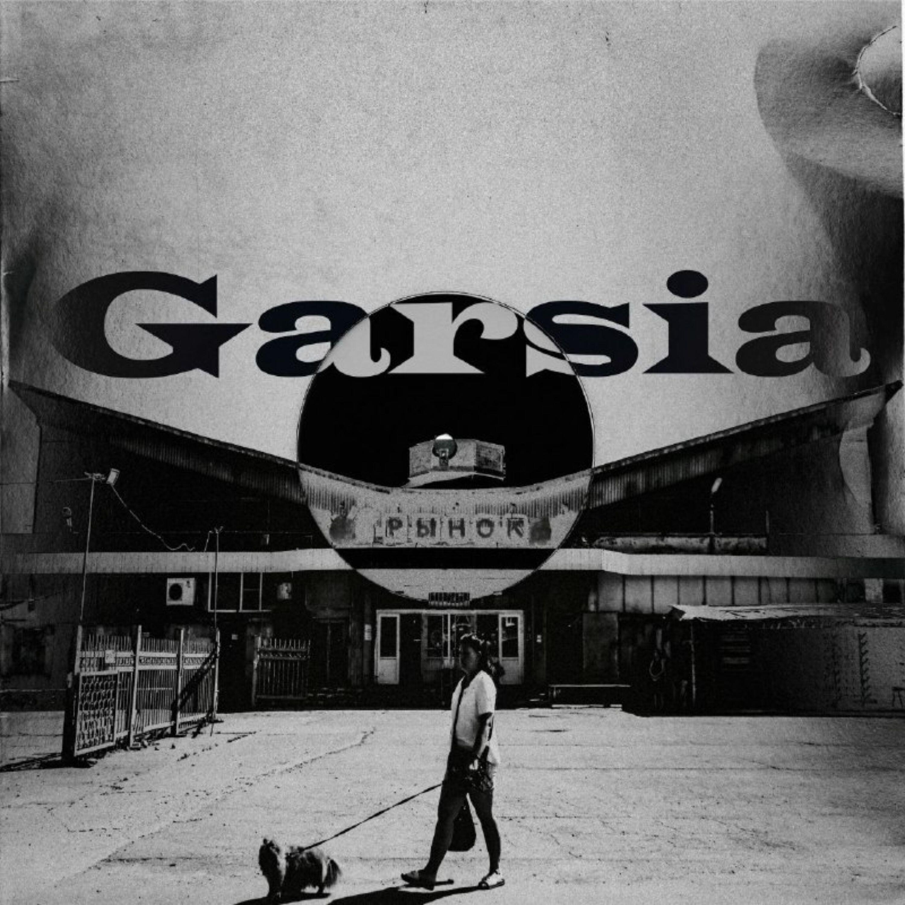 Релиз garsia
