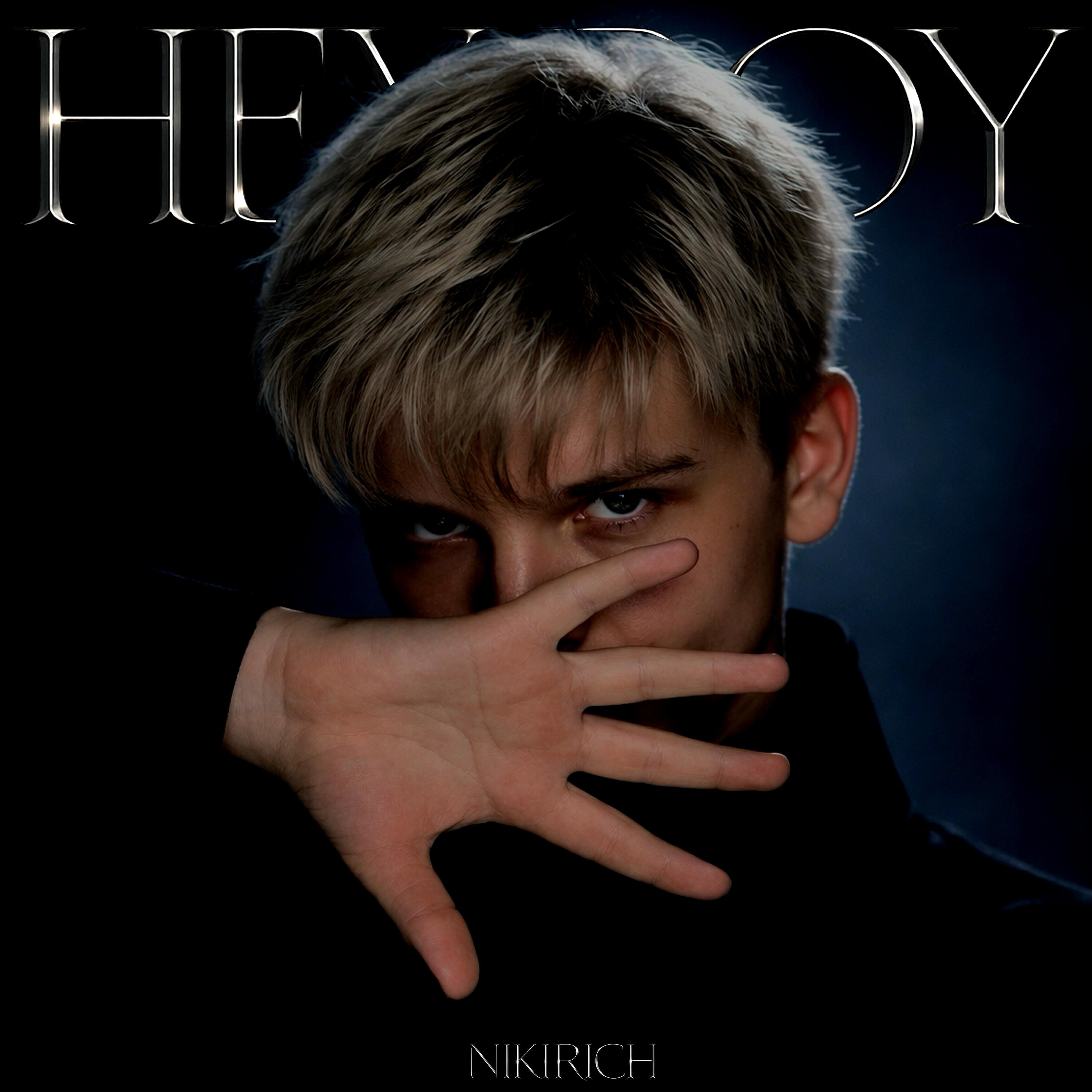 Релиз HEY BOY
