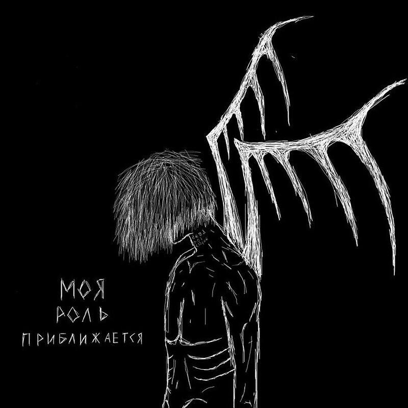 Релиз НАПОМИНАНИЕ