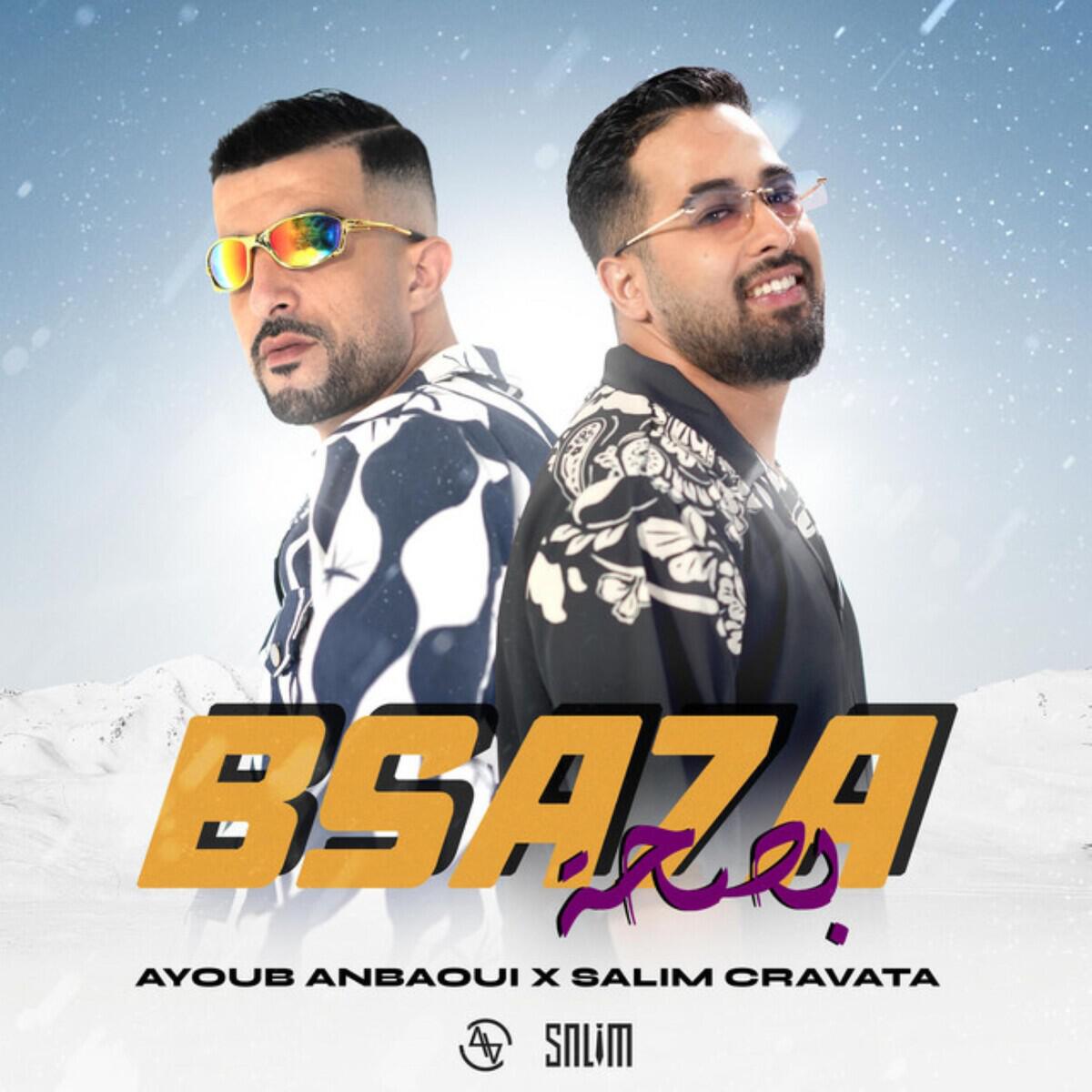 Релиз BSA7A