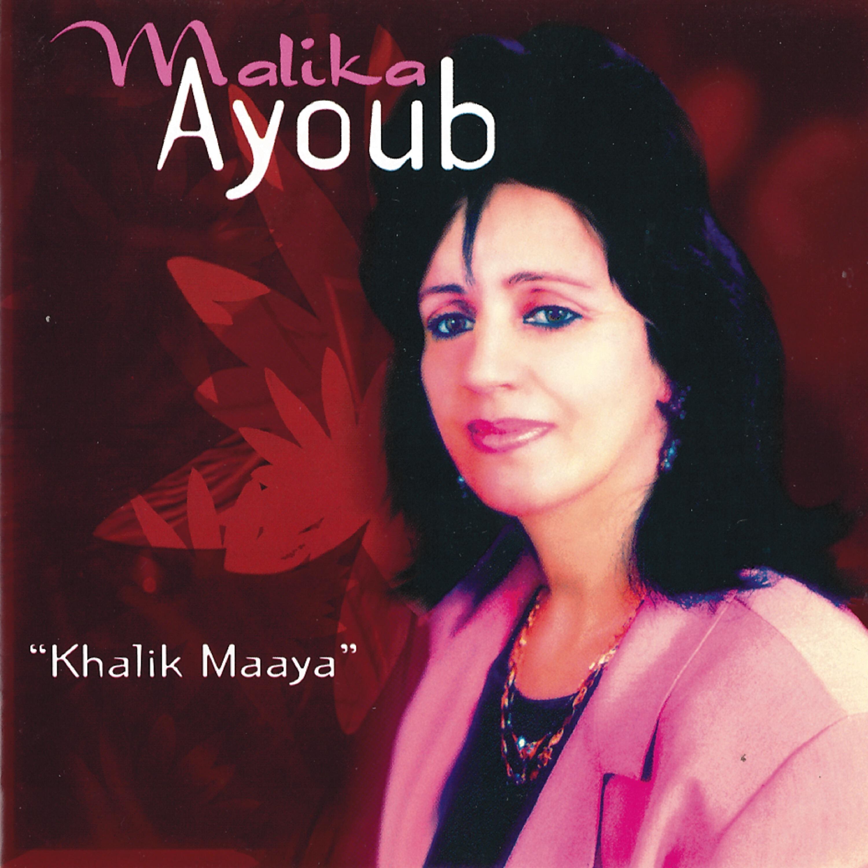Релиз Khalik Maaya