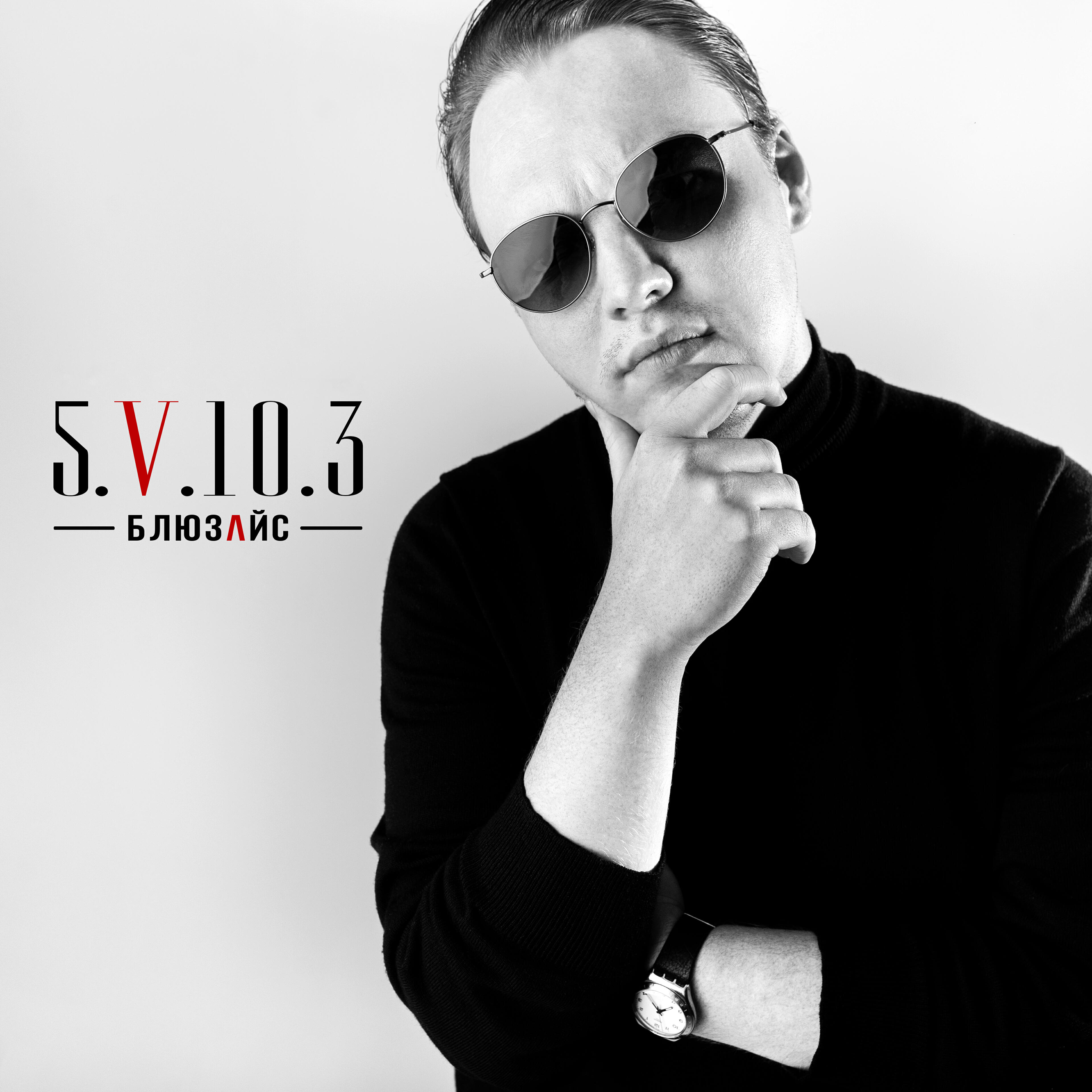 Релиз 5v103