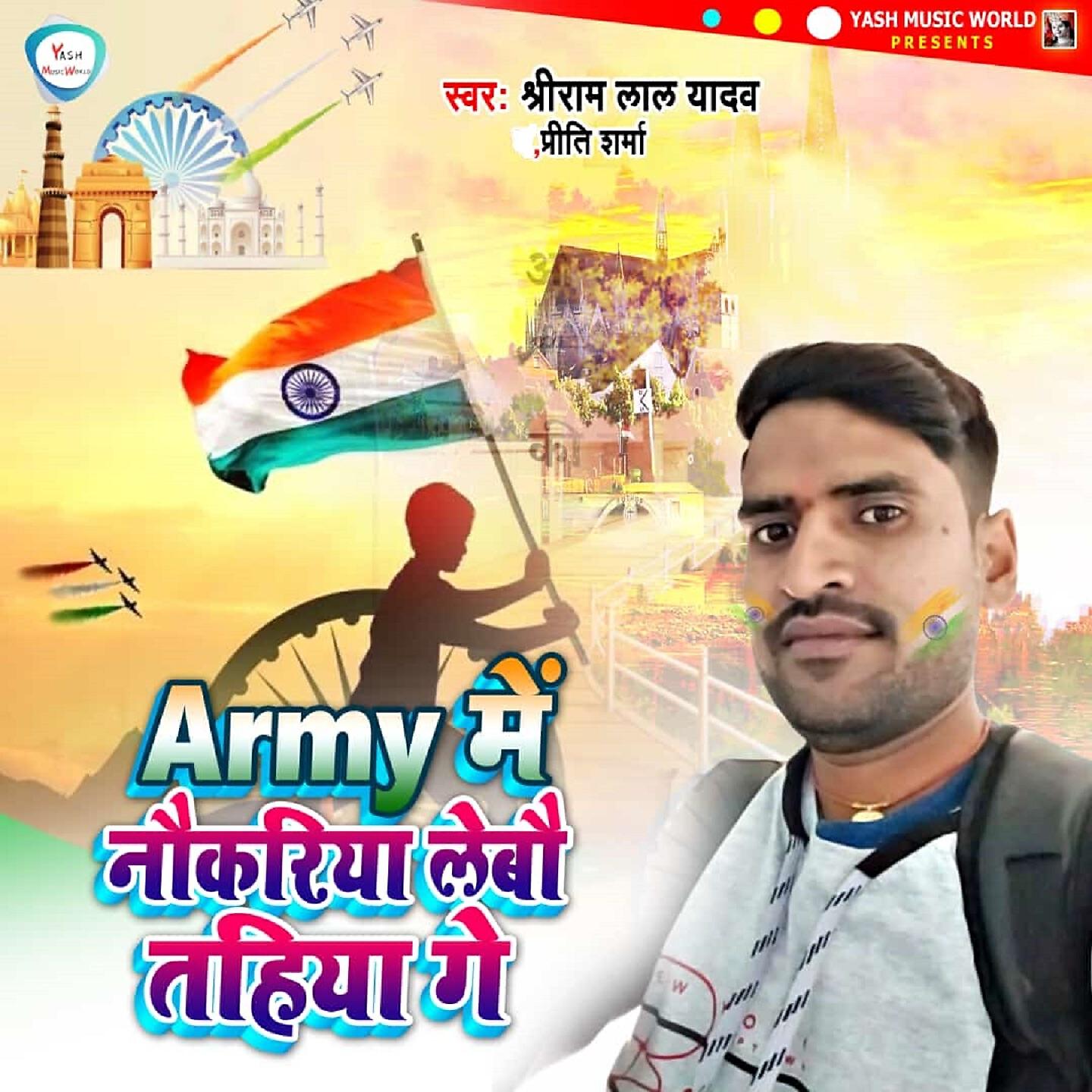 Релиз Army Me Naukariya Lebau Tahiya Ge