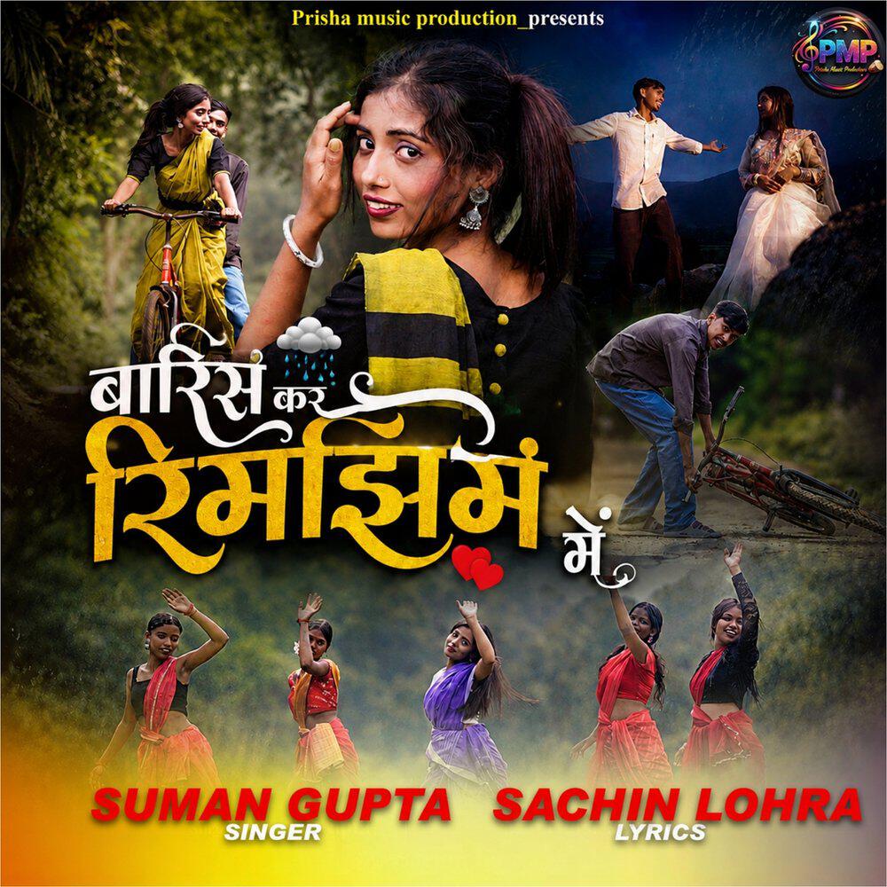 Релиз Barish Kar Rimjhim Me