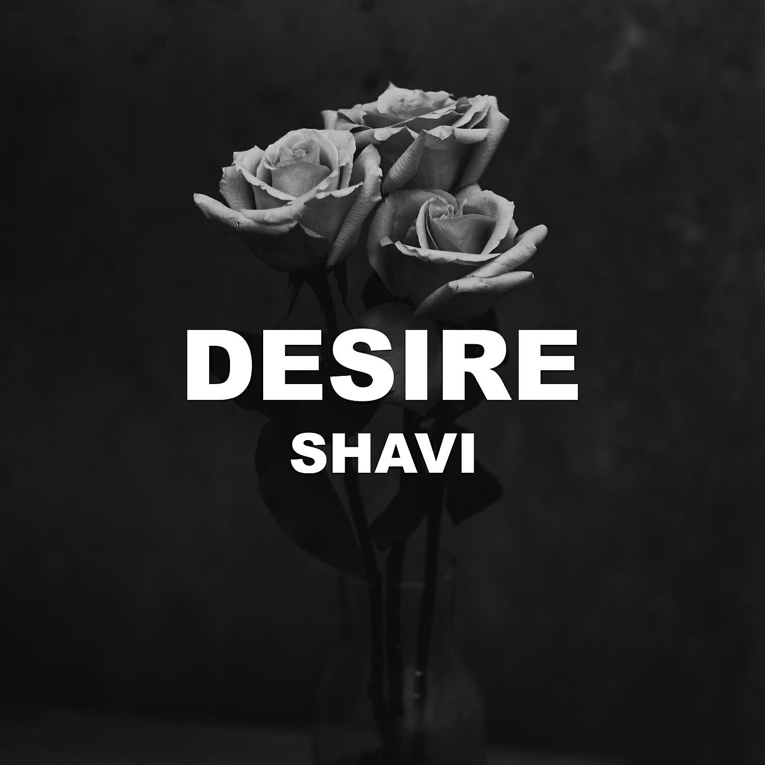 Релиз Desire