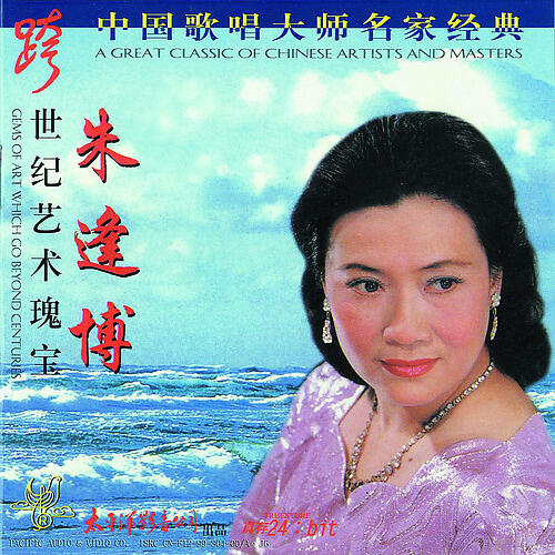 Zhu Fengbo