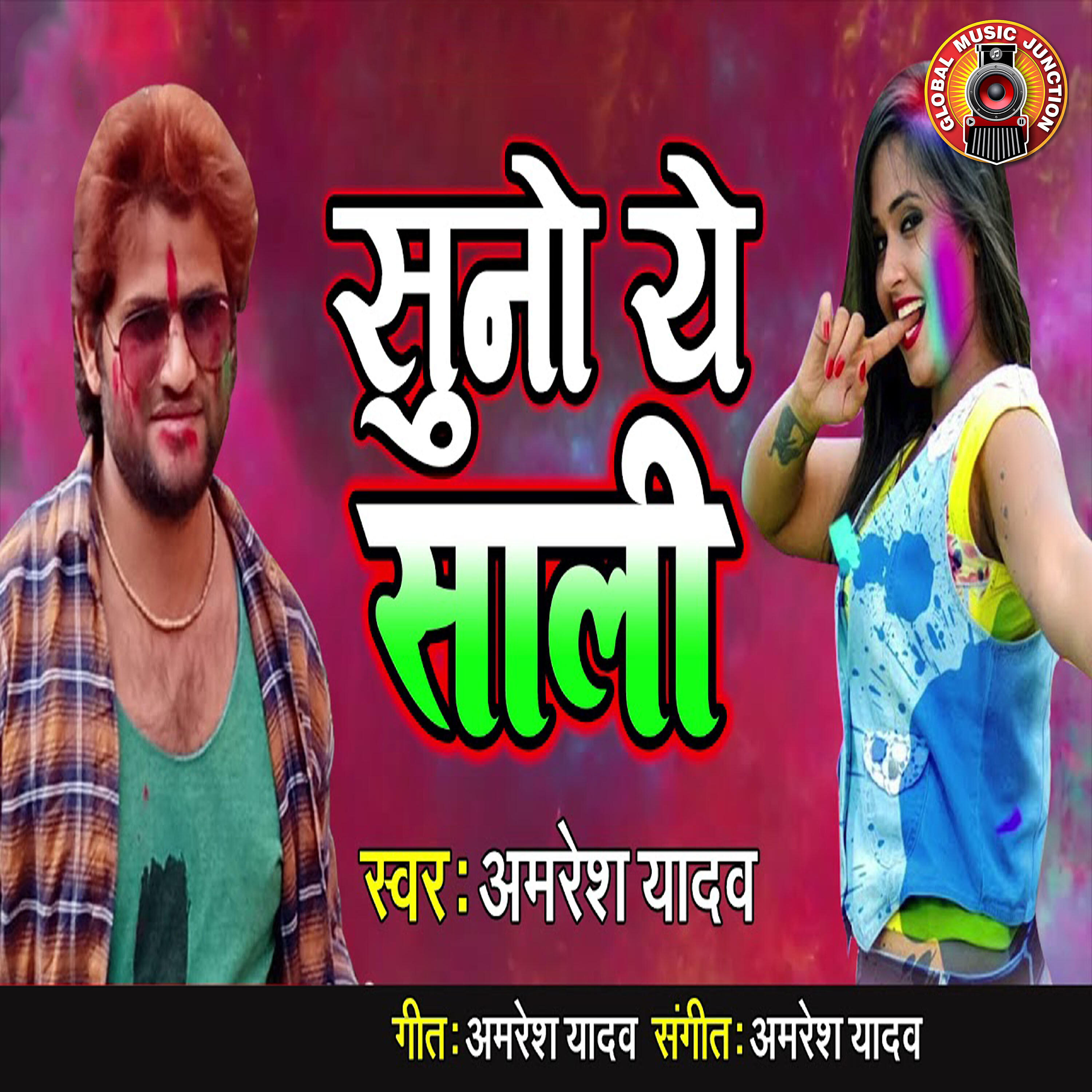 Релиз Suno Ye Sali - Single