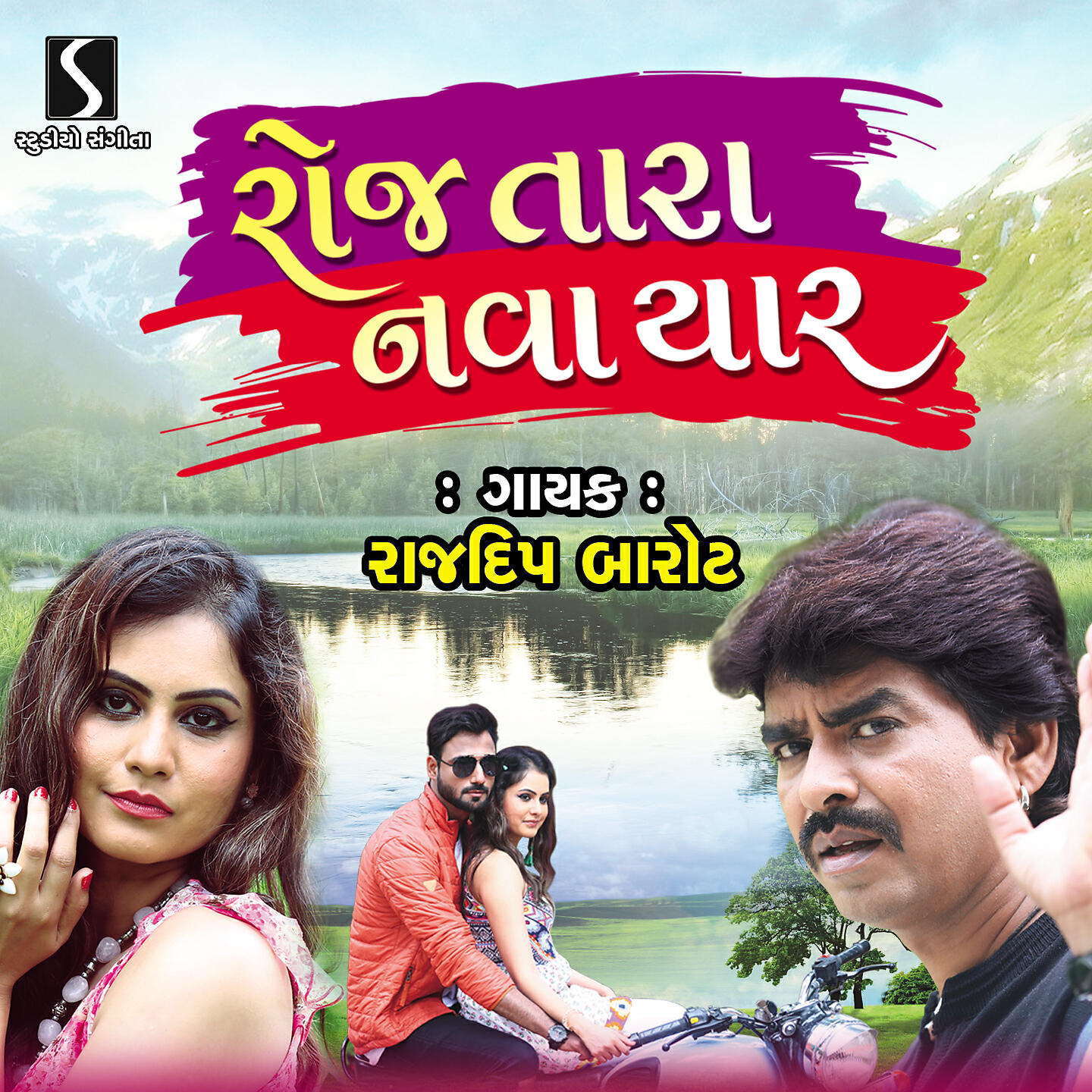 Релиз Roj Tara Nava Yaar
