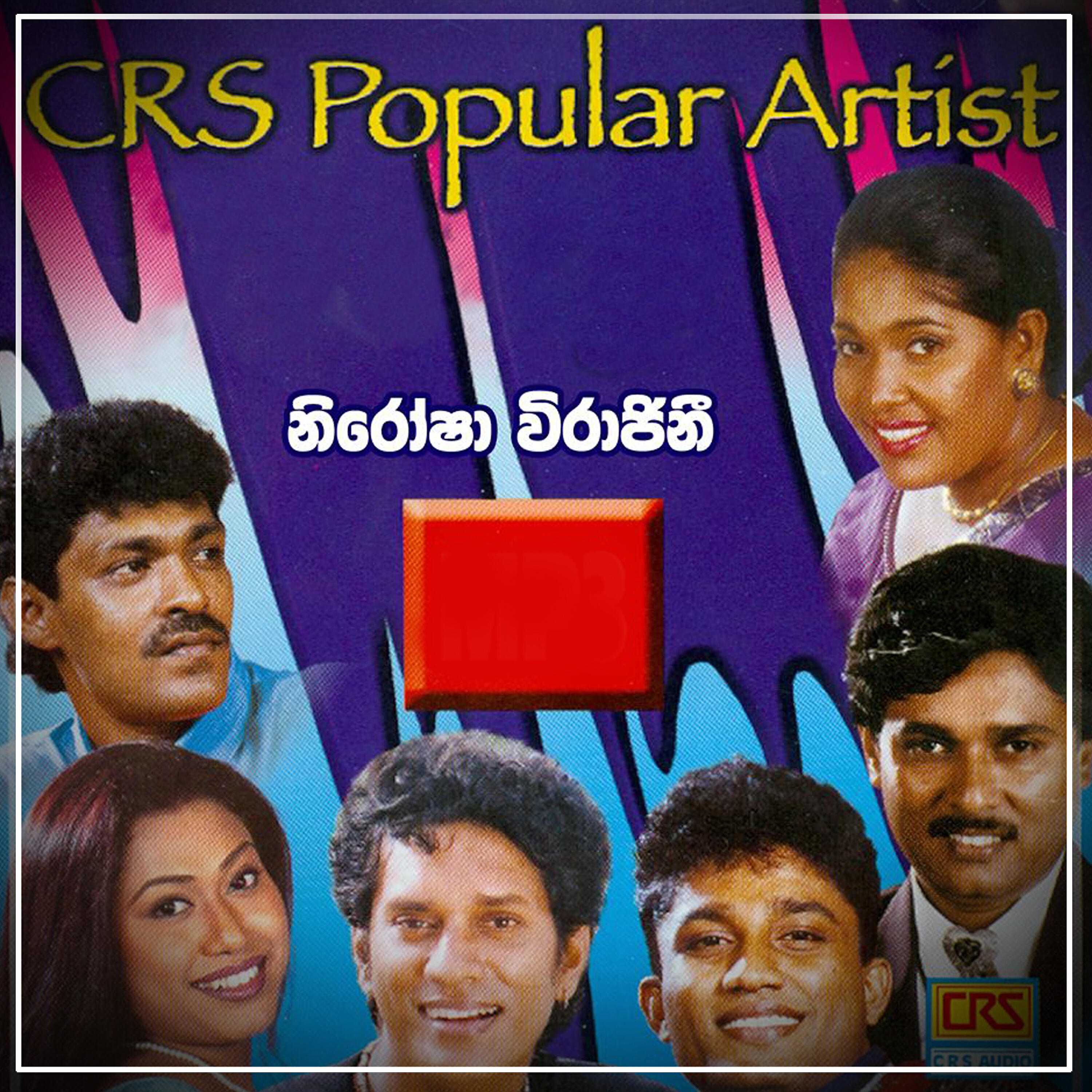 Релиз Crs Popular Artist Nirosha Virajini