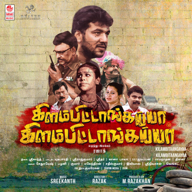 Релиз Kilambitaangayaa Kilambitaangayaa