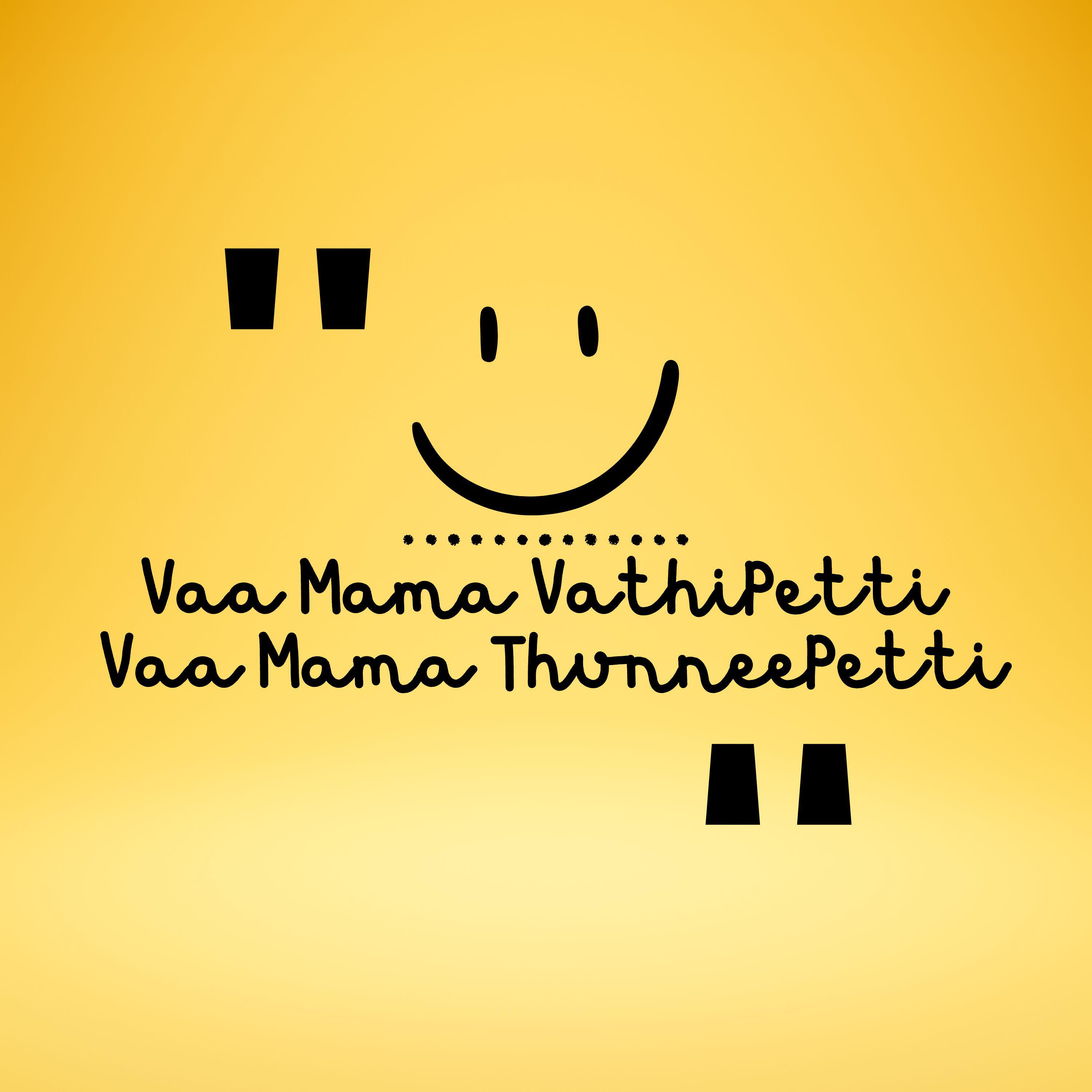 Релиз Vaa Mama VathiPetti Vaa Mama ThunneePetti