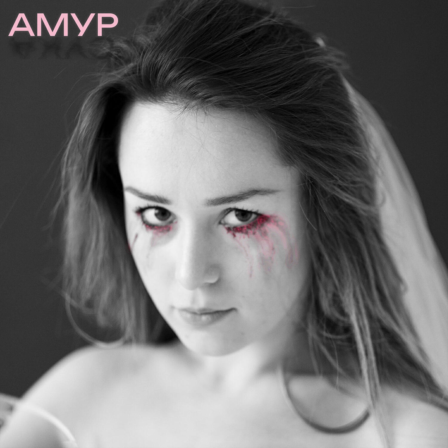 Релиз АМУР