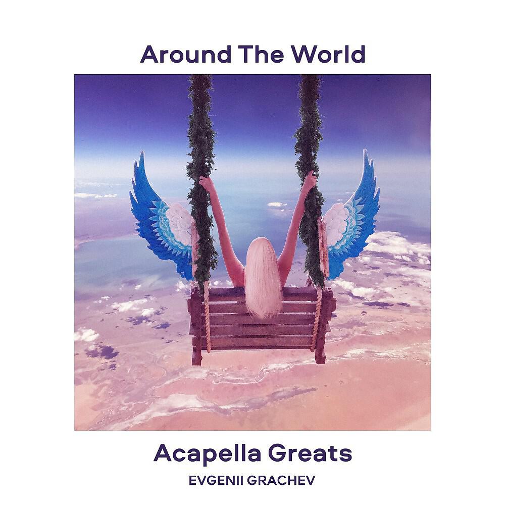 Релиз Around the World