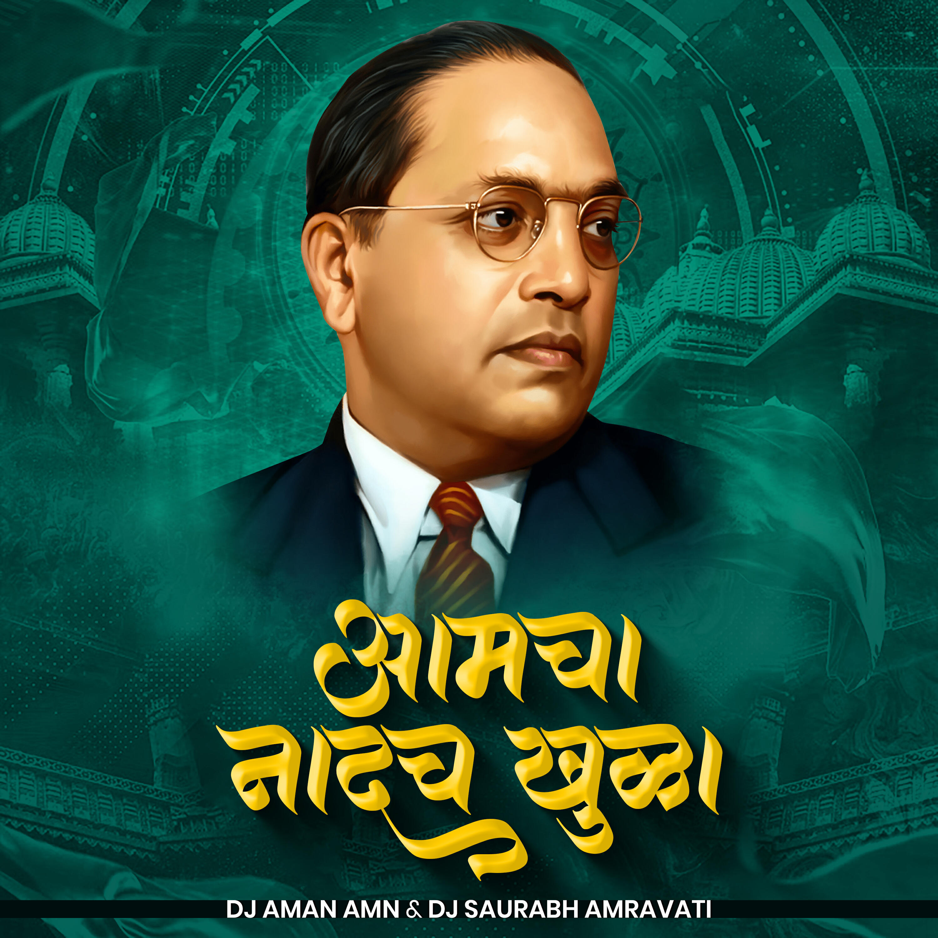 Релиз Amcha Nadach Khula