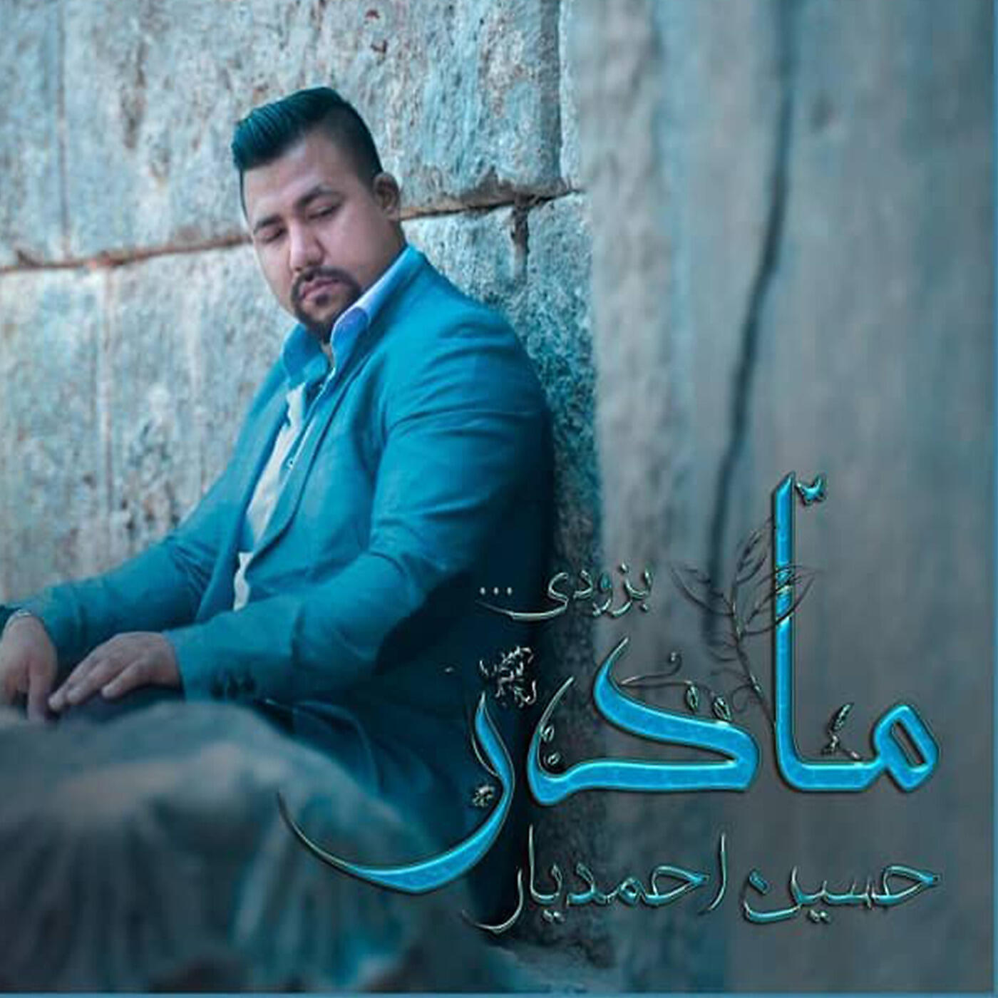 Релиз Hossein Ahmadyar - Madar