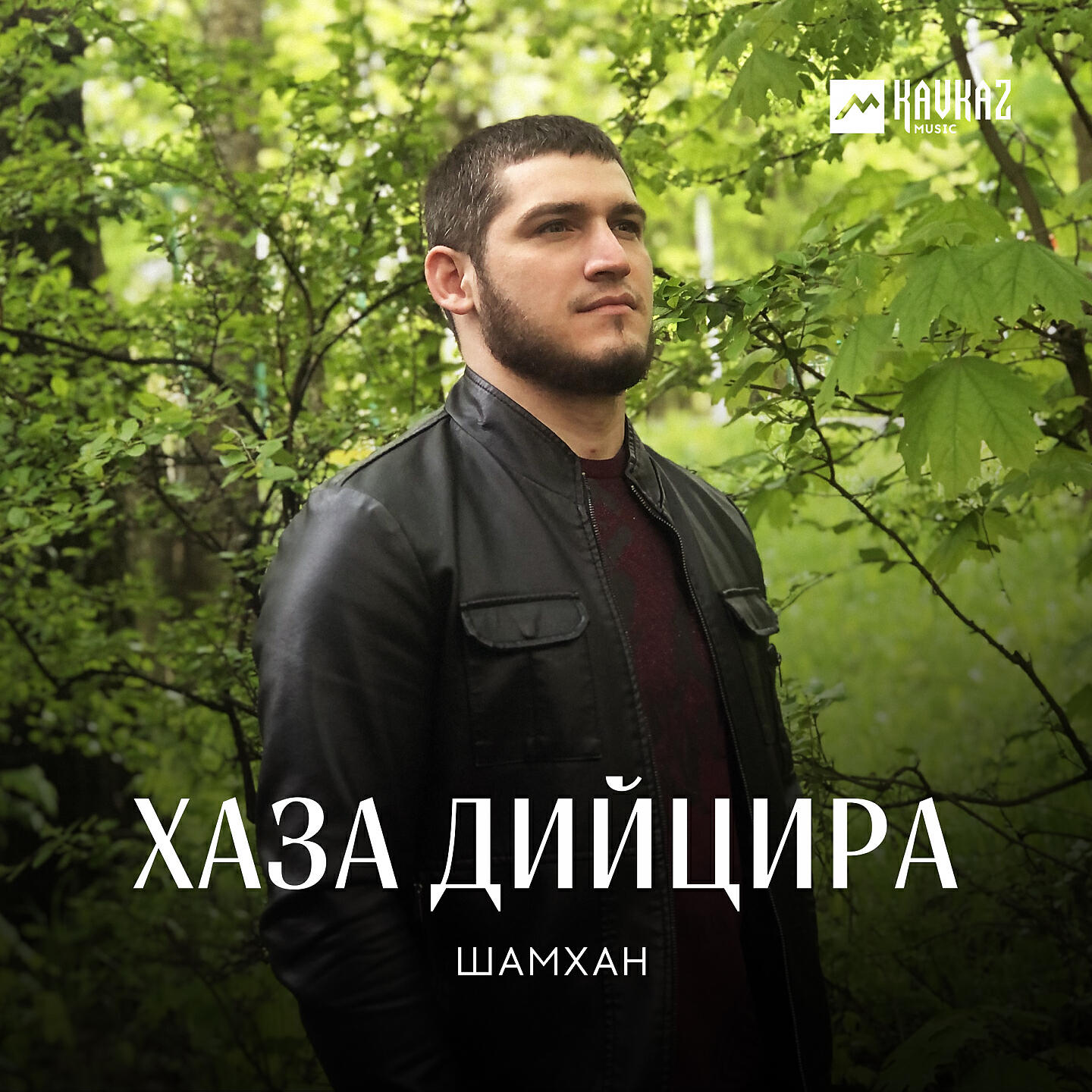 Релиз Хаза дийцира