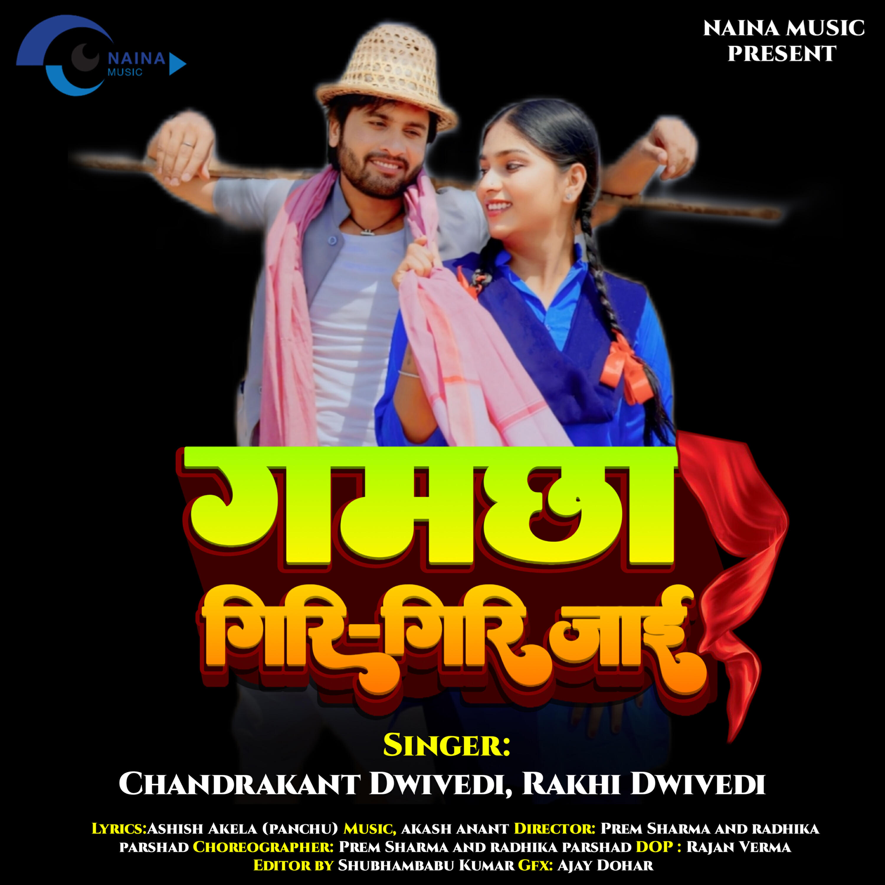 Rakhi Dwivedi