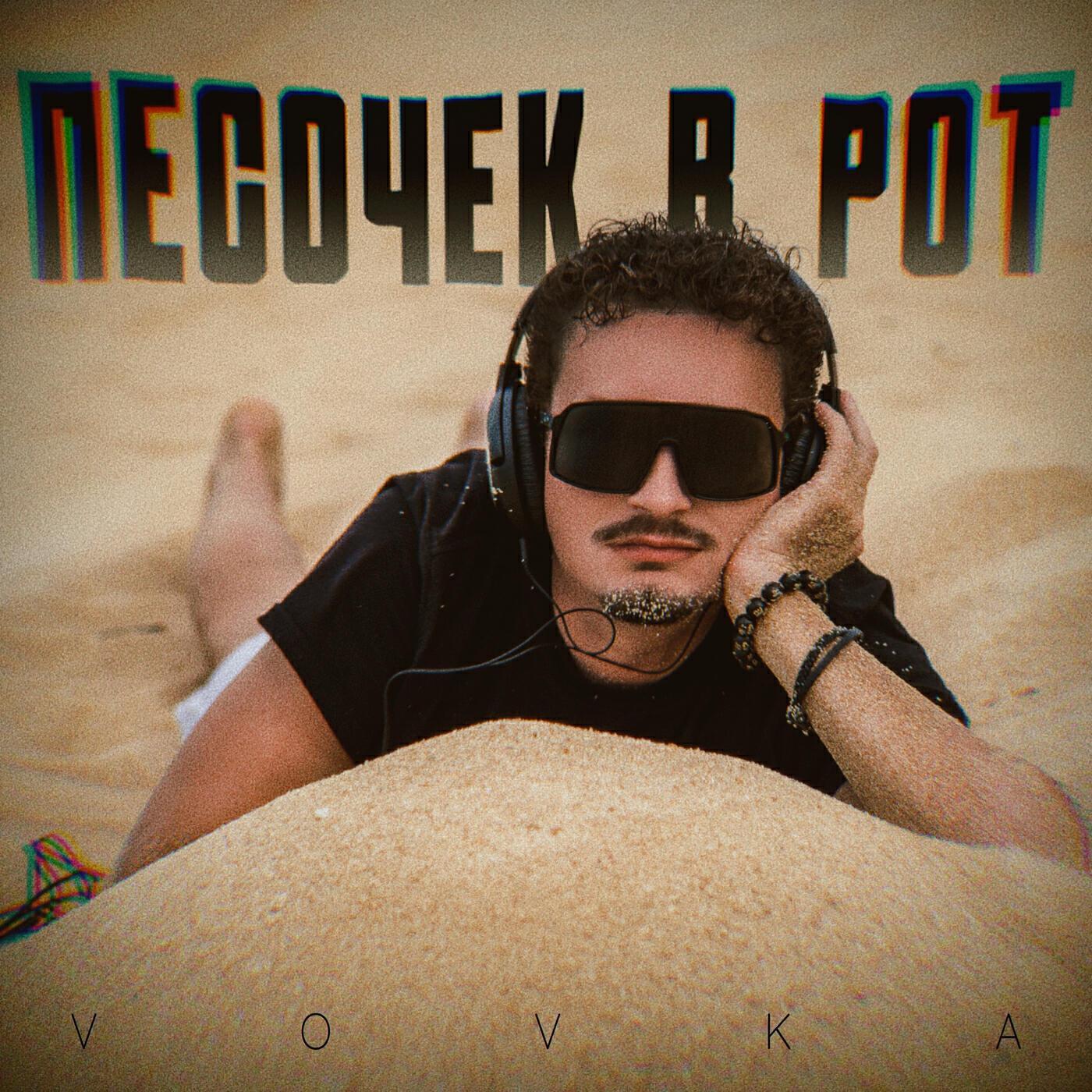 VOVKA