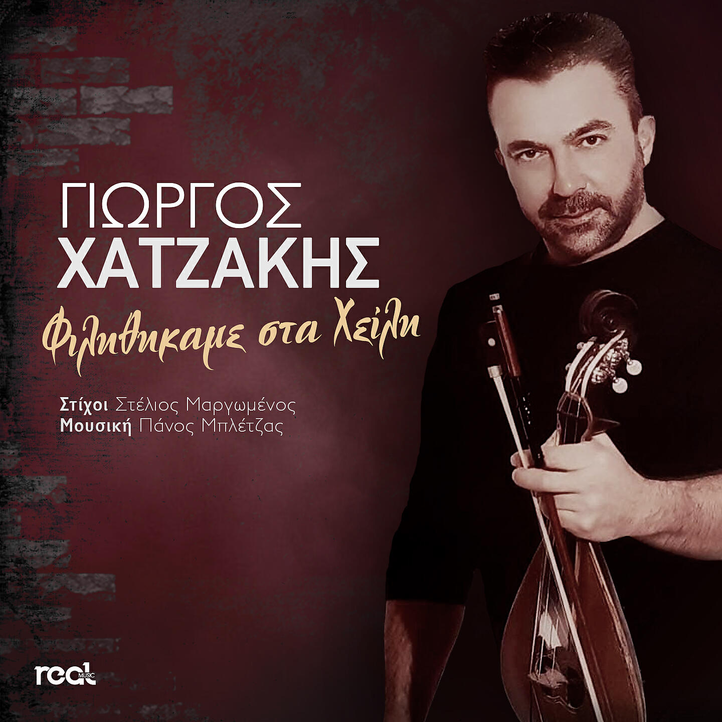 Giorgos Hatzakis