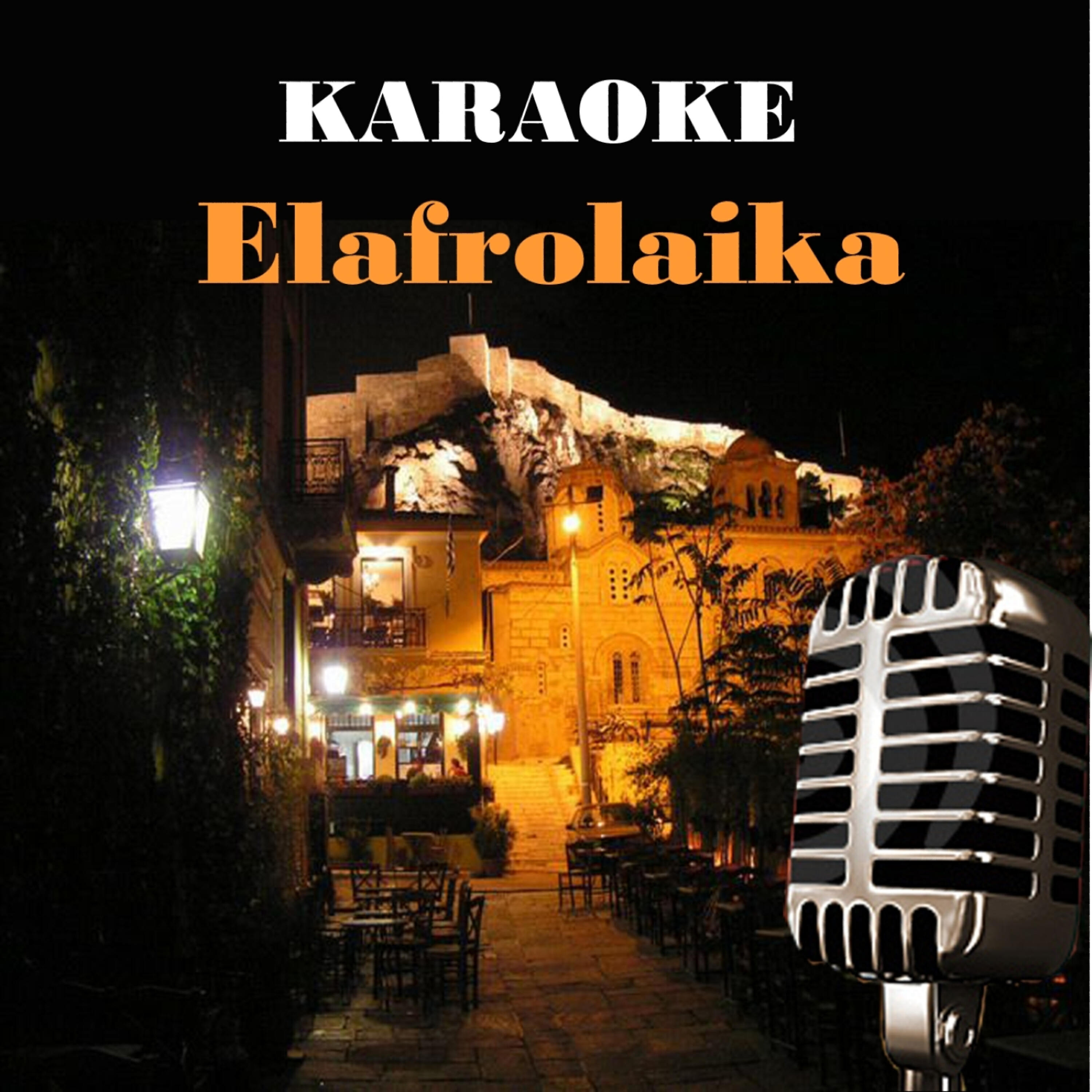 Релиз Karaoke - Elafrolaika