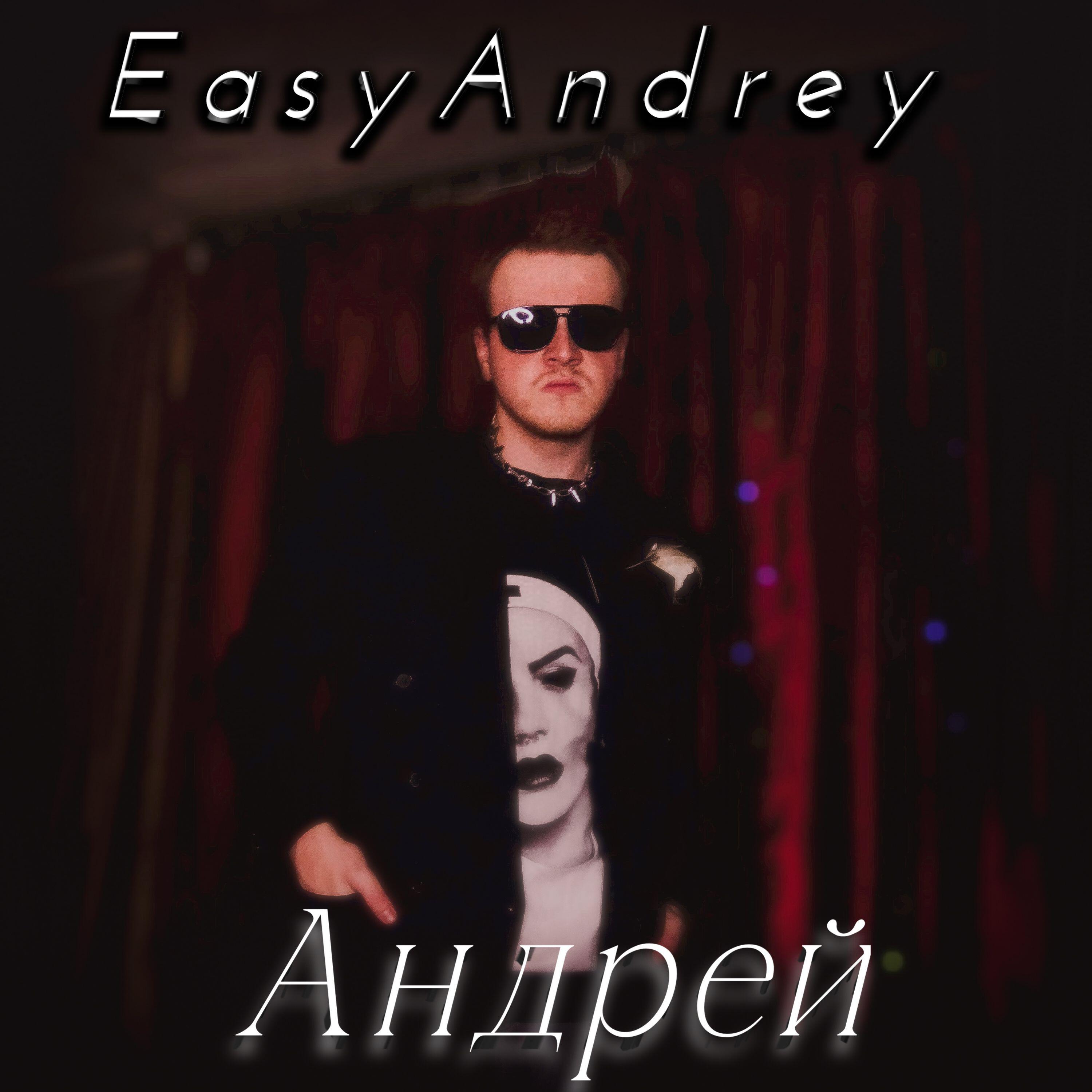 EasyAndrey