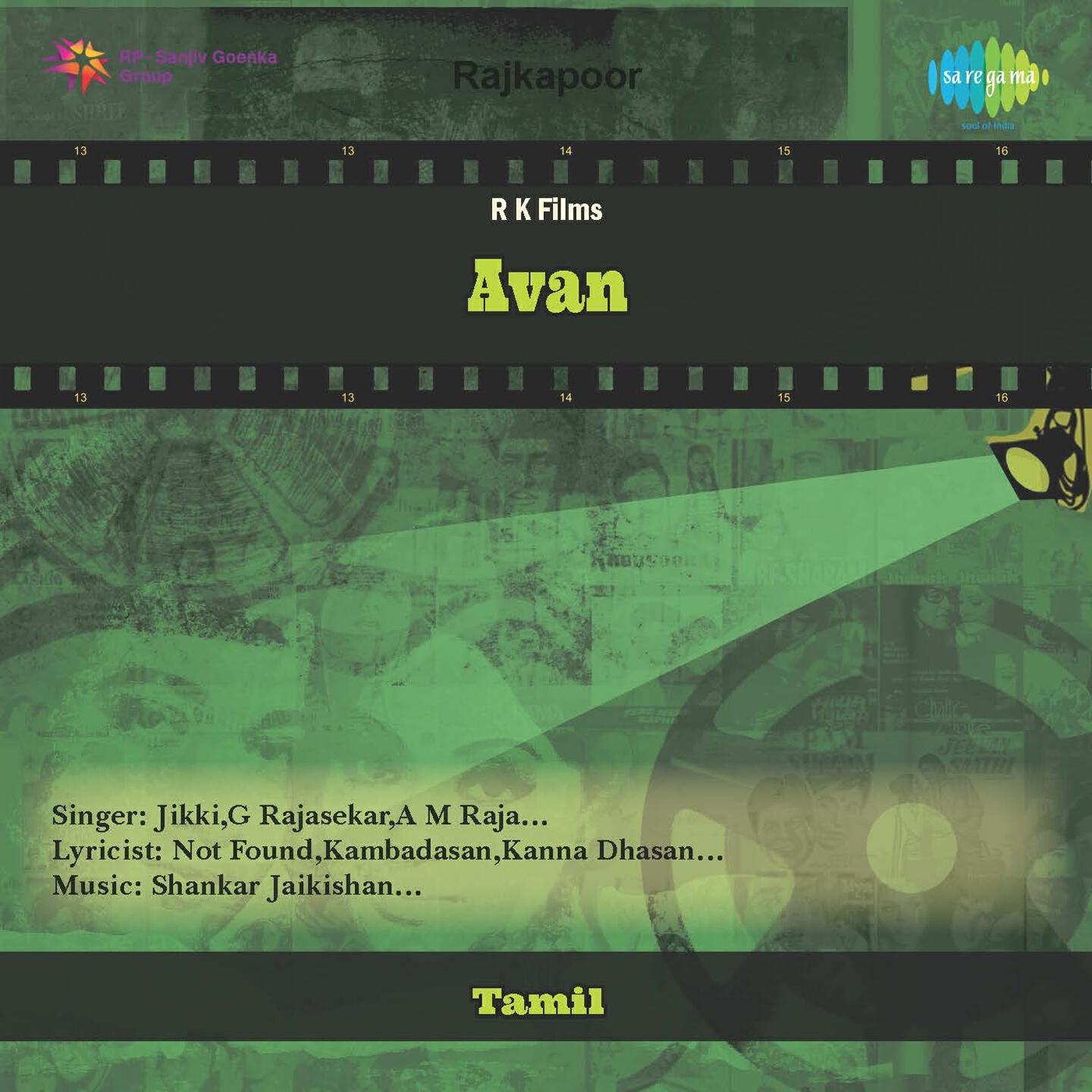 Скачать песню Jikki - Ekaanthamaam (Original) бесплатно в MP3 для Android и iOS
