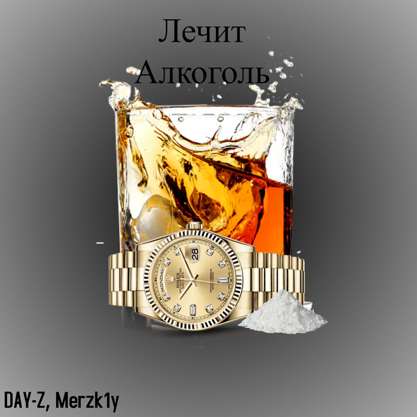 Merzk1y