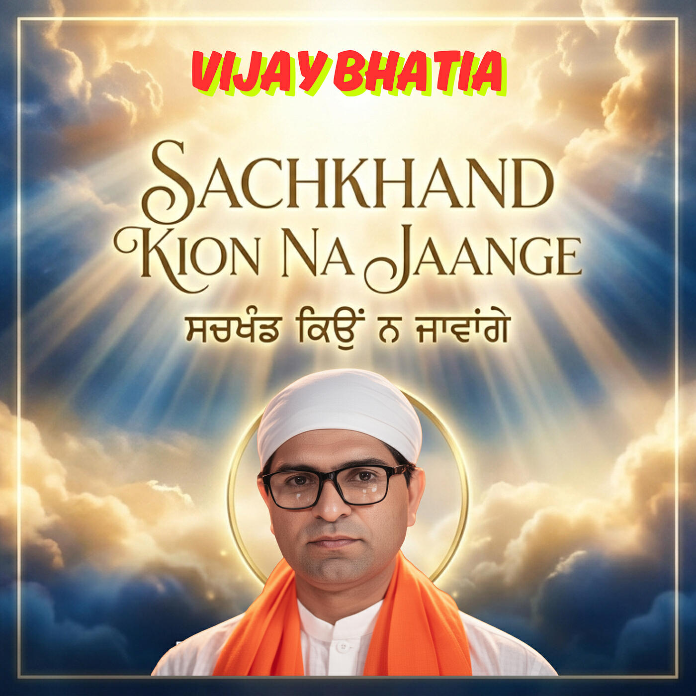 Vijay Bhatia