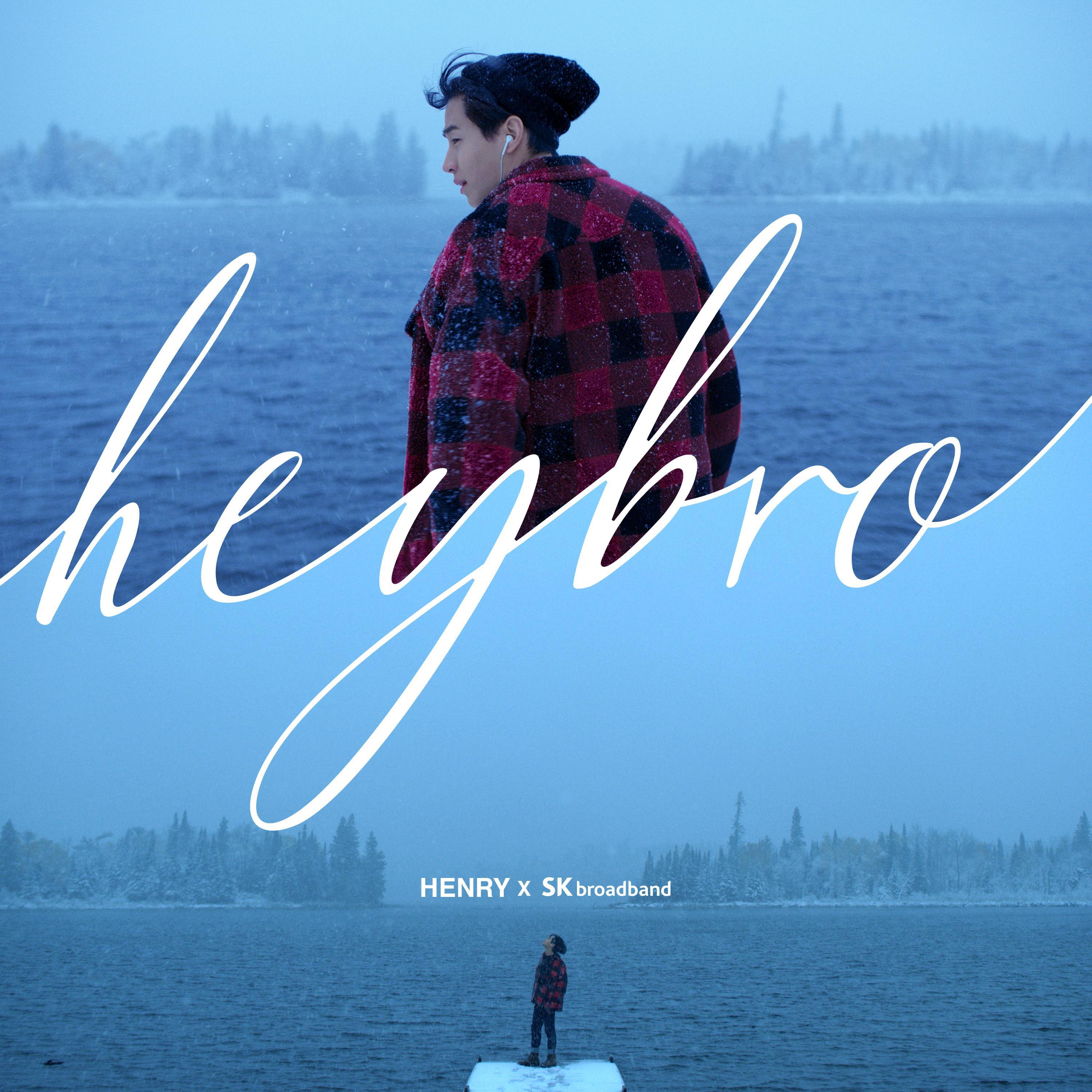 Релиз hey bro