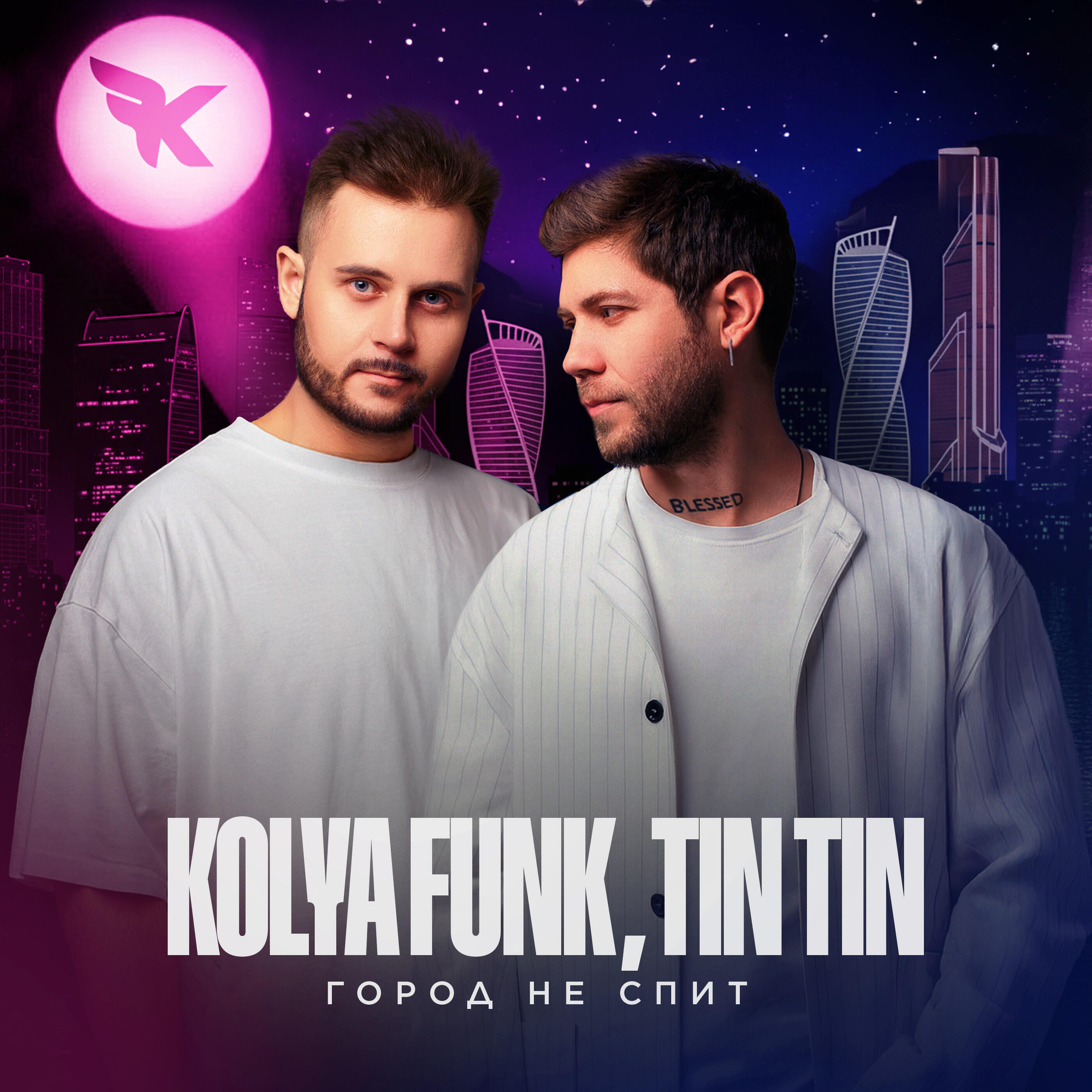 Релиз Город не спит