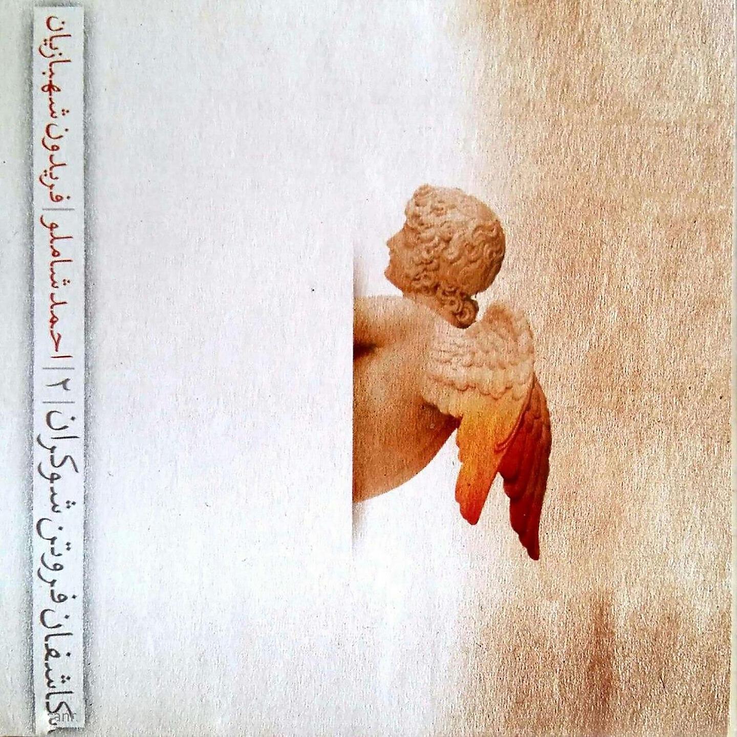 Релиз Kashefane Foroutane Shokaran 2