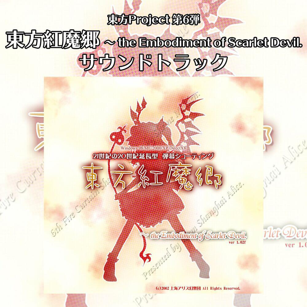 Релиз 東方紅魔郷　～ the Embodiment of Scarlet Devil. サウンドトラック