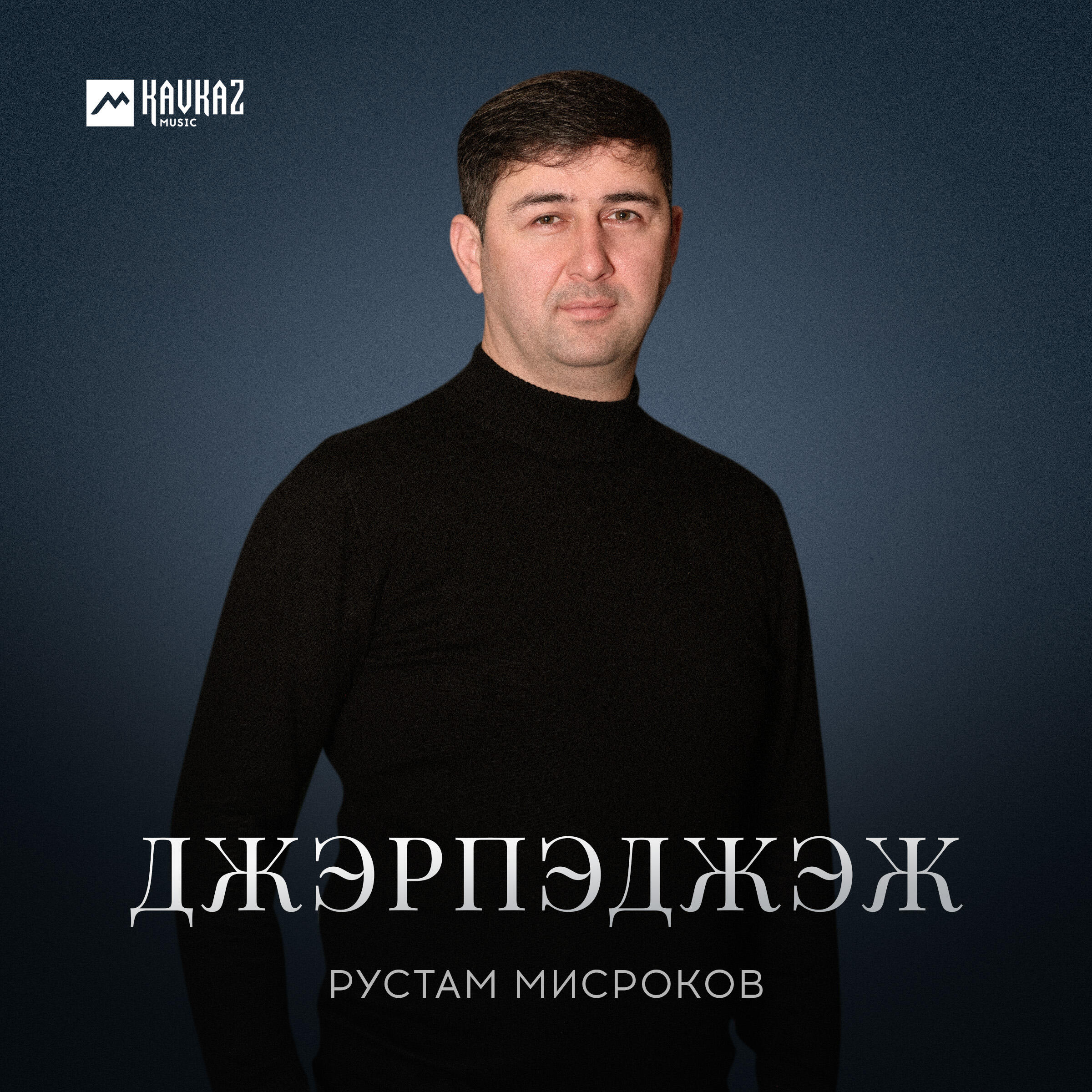 Релиз Джэрпэджэж