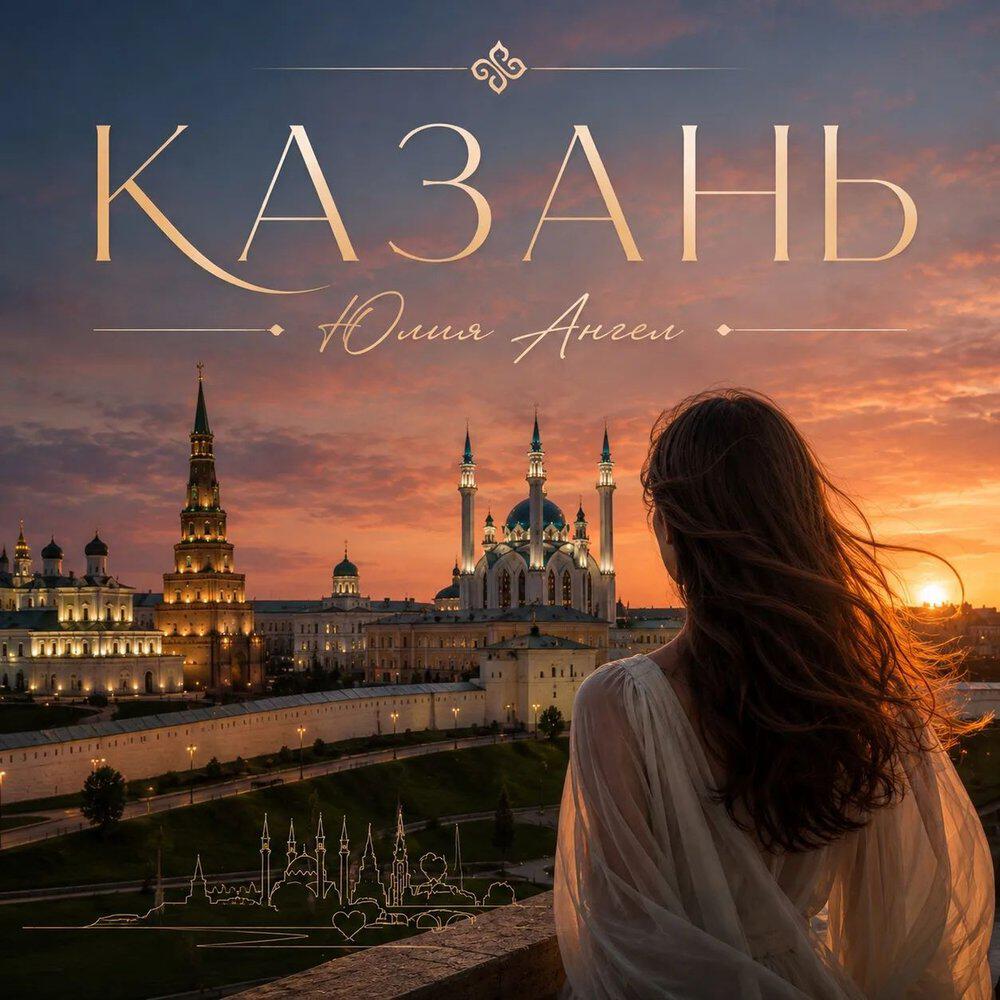 Релиз Казань