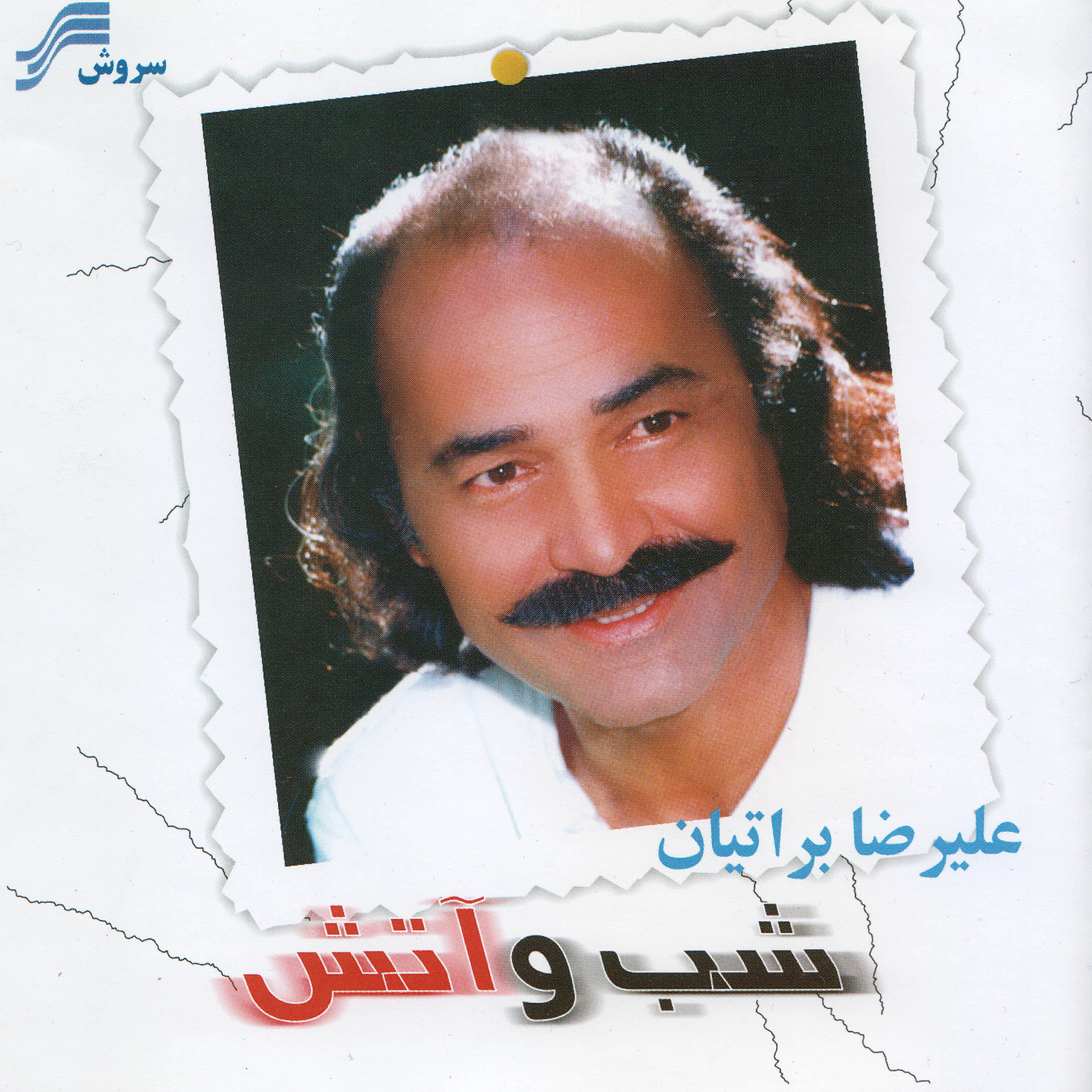 Alireza Baratian