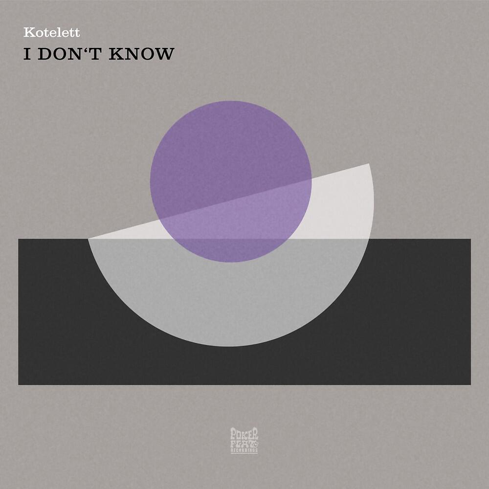 Релиз I Don't Know