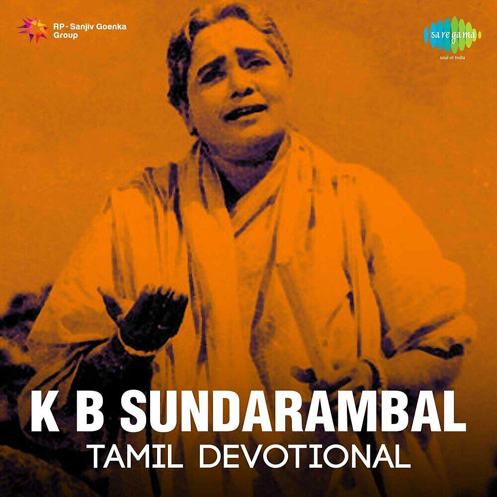 Релиз Tamil Devotional