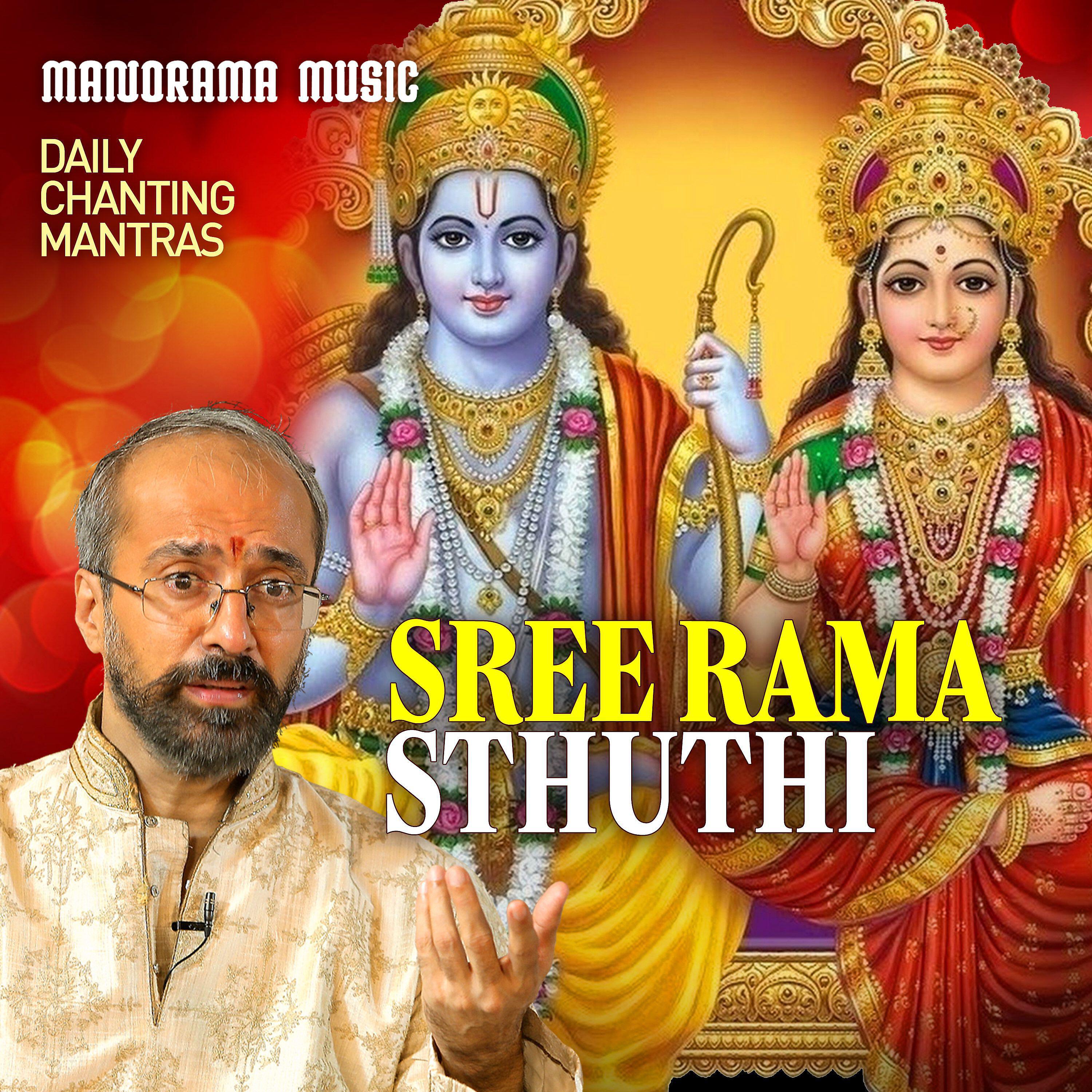 Релиз Sree Rama Sthuthi