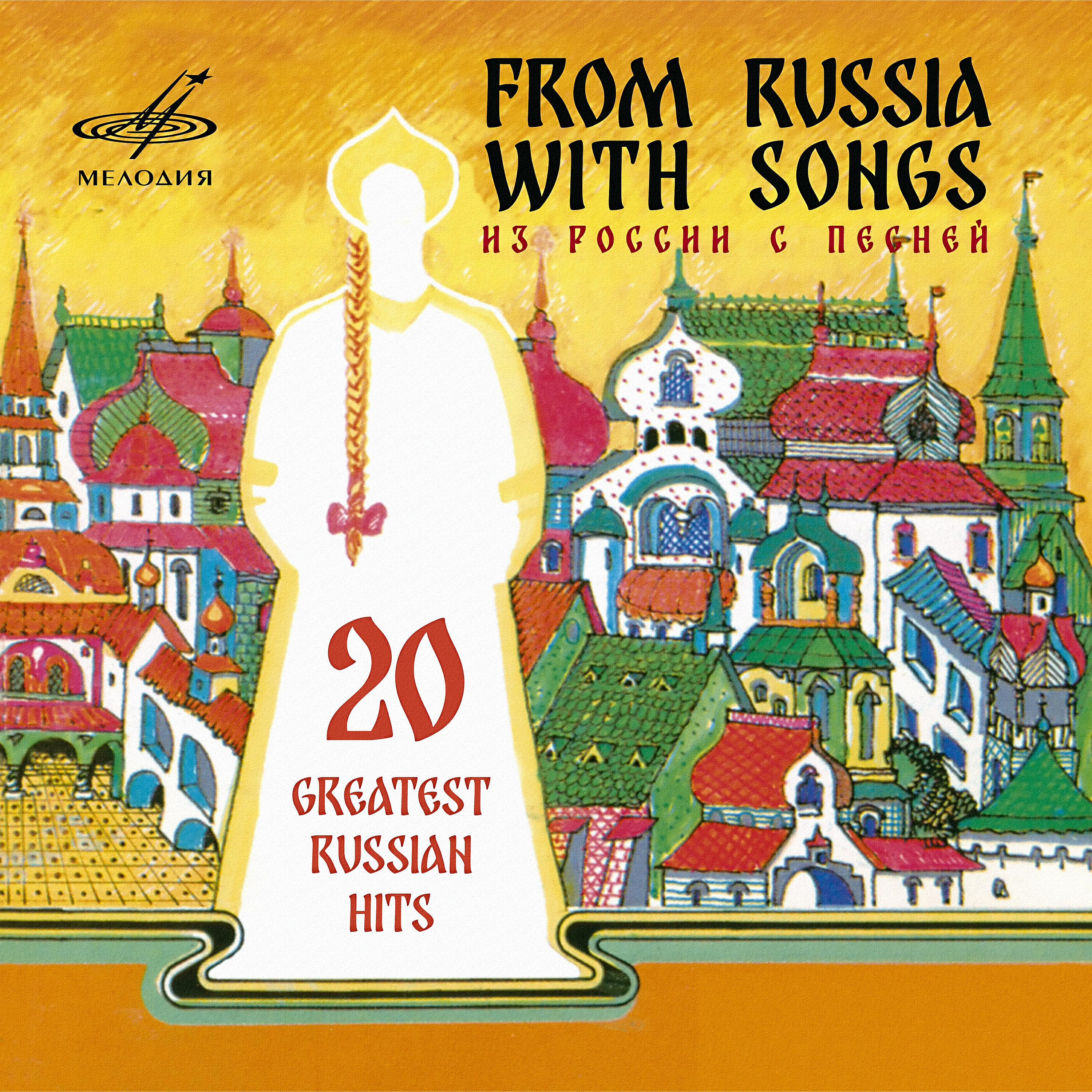 Релиз Из России с песней