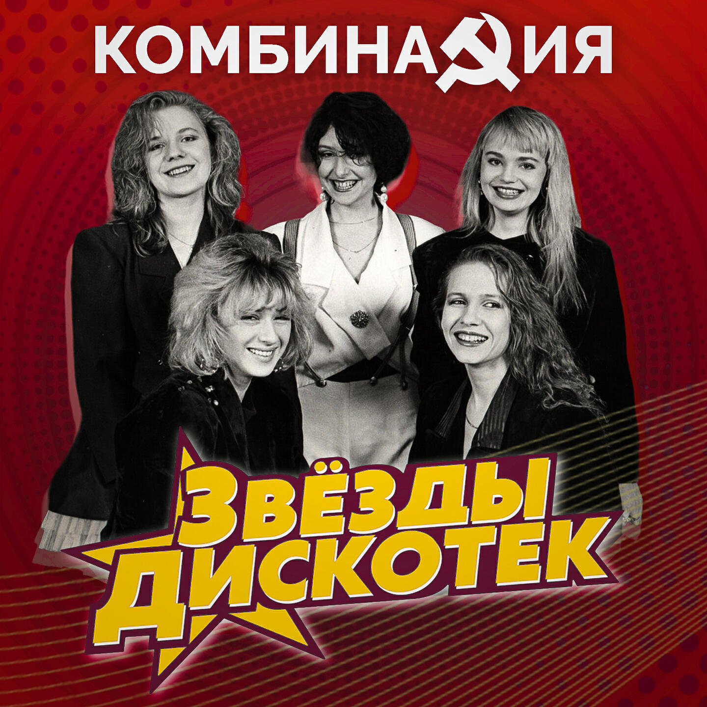 Волна по релизу