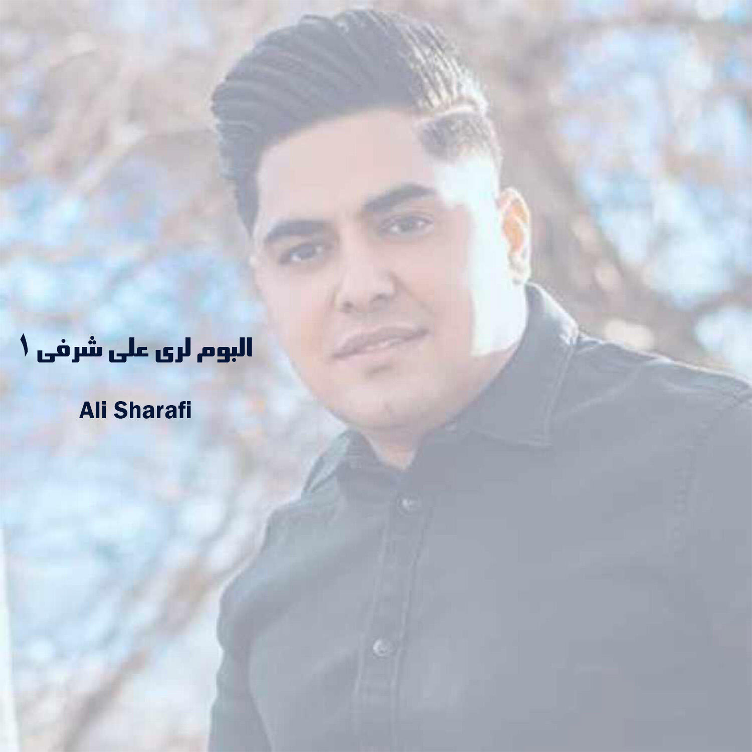Ali Sharafi