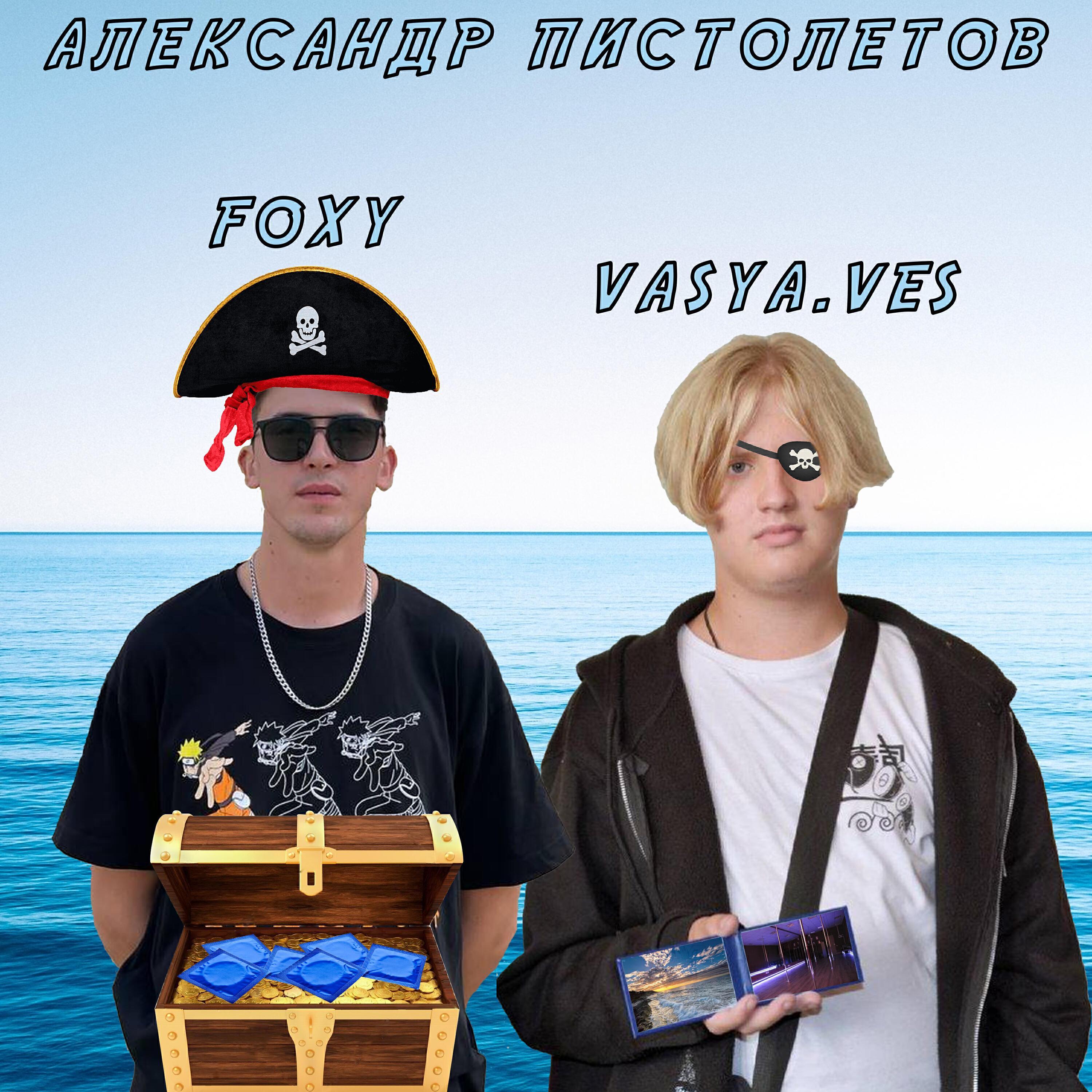 VASYA.VES