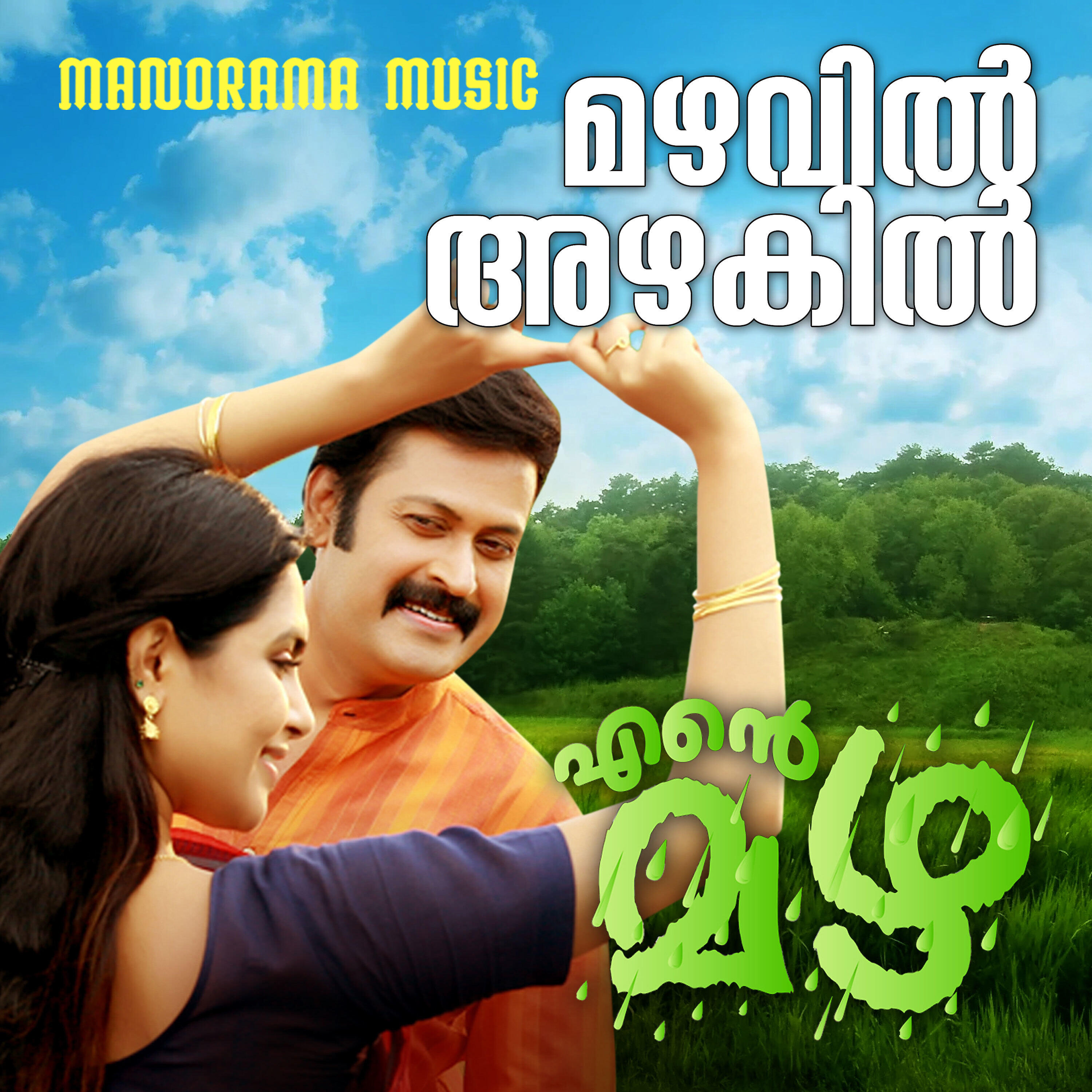Sudeepkumar
